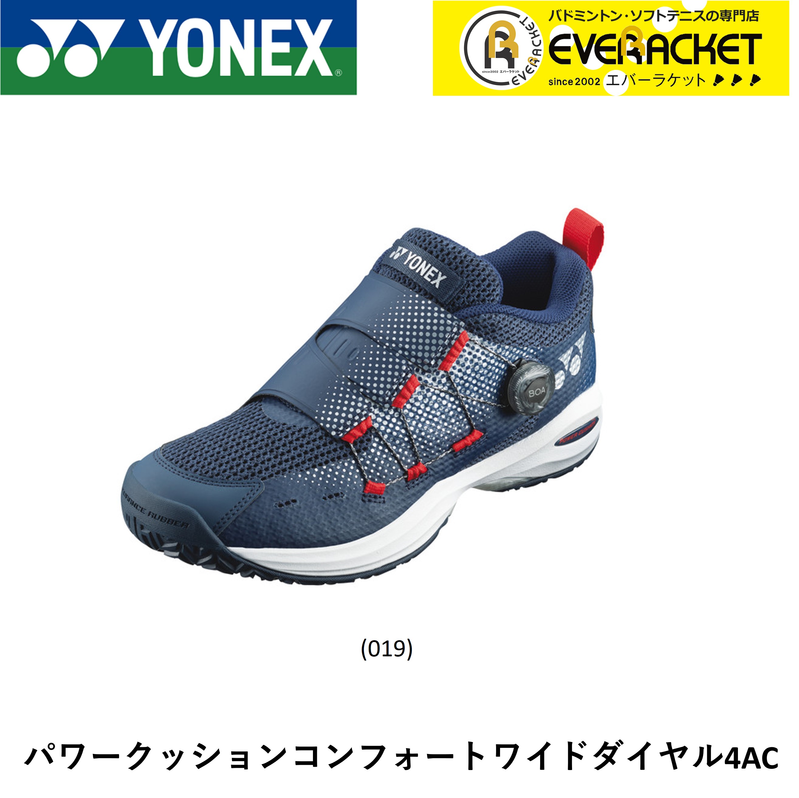 ヨネックス YONEX ソフトテニスシューズ パワークッションコンフォートワイドダイヤル SHTCWD4A ソフトテニス 【58%OFF!】