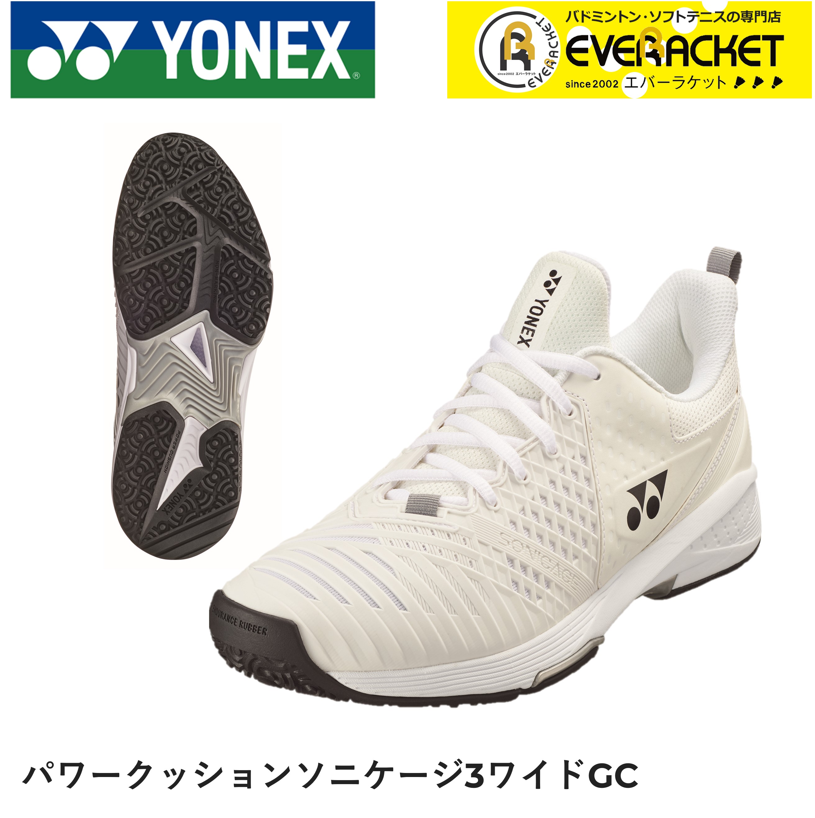 YONEX ヨネックス ソフトテニスシューズ ソニケージ3ワイドGC SHTS3WGC 注文割引