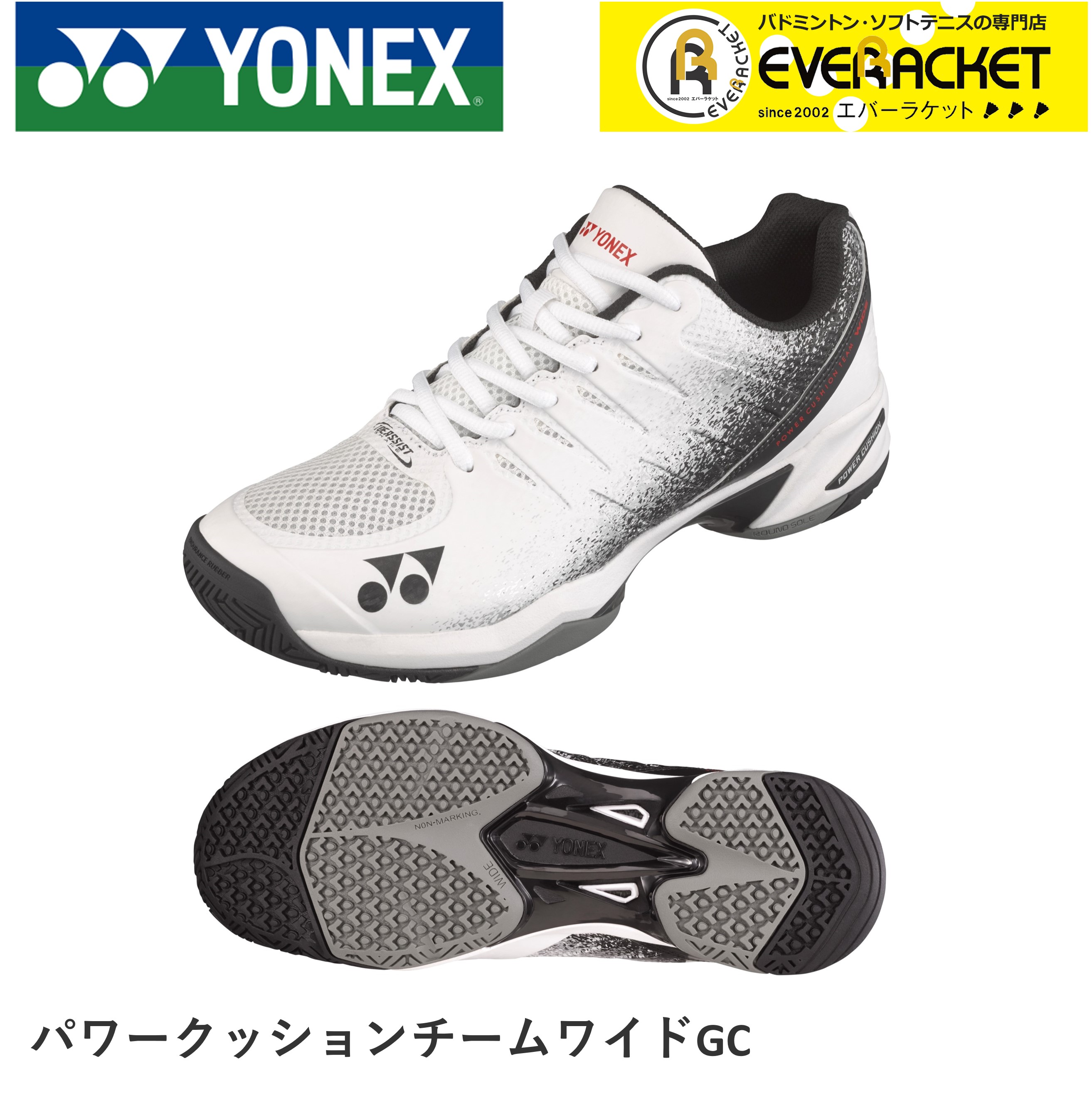 楽天市場】【サイズ交換OK！】【最短出荷】YONEX ヨネックス ソフトテニスシューズ ソニケージ3ワイドGC SHTS3WGC : エバーラケット  楽天市場店