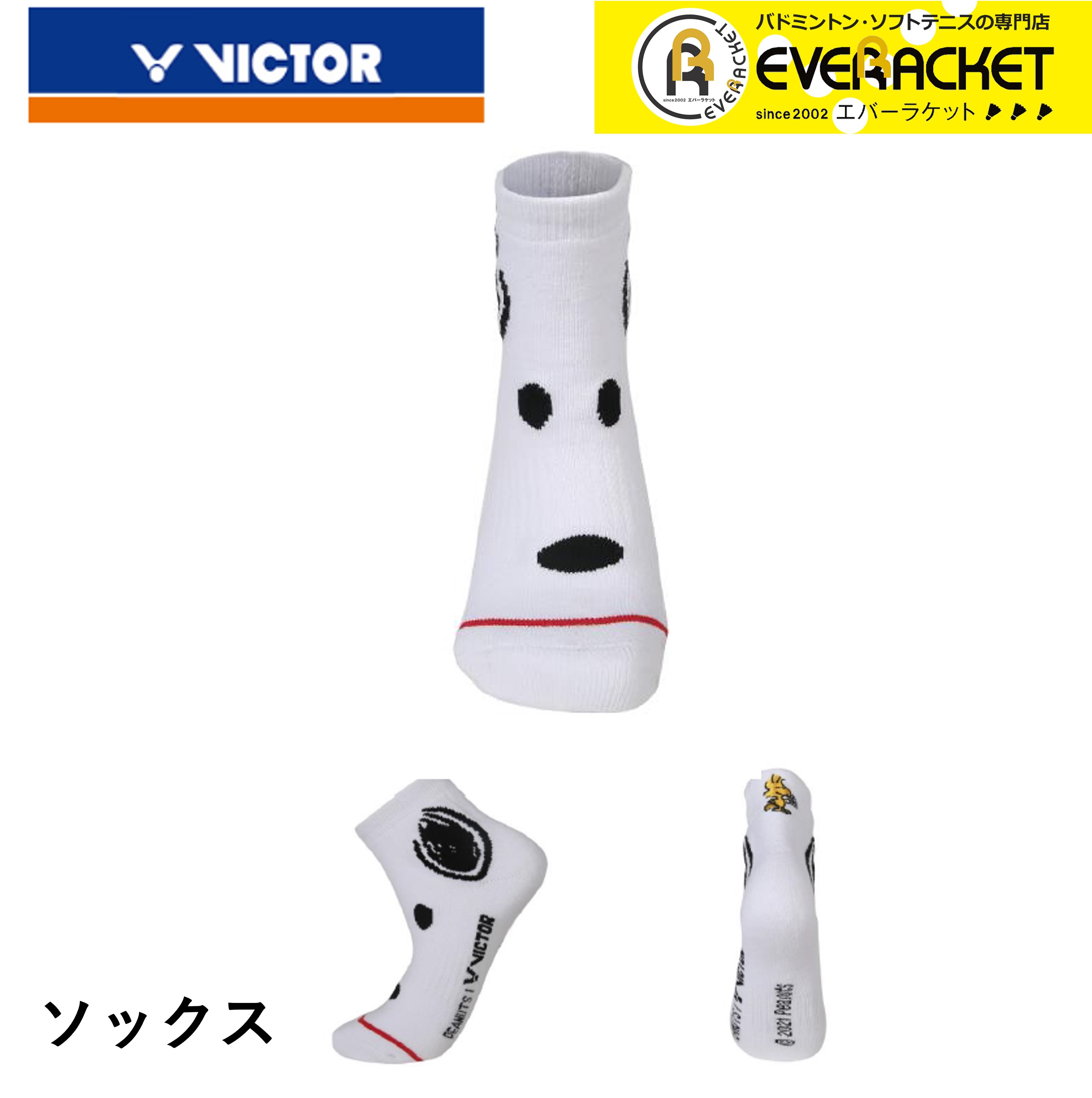 楽天市場】【限定商品】【ポスト投函】ビクター VICTOR ジュニア