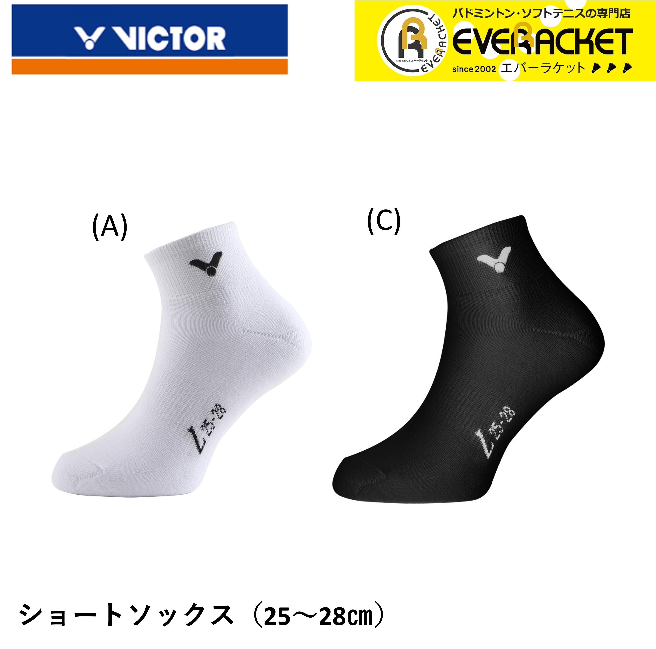 ☆スヌーピー☆Victorラケット限定品 - 通販 - guianegro.com.br