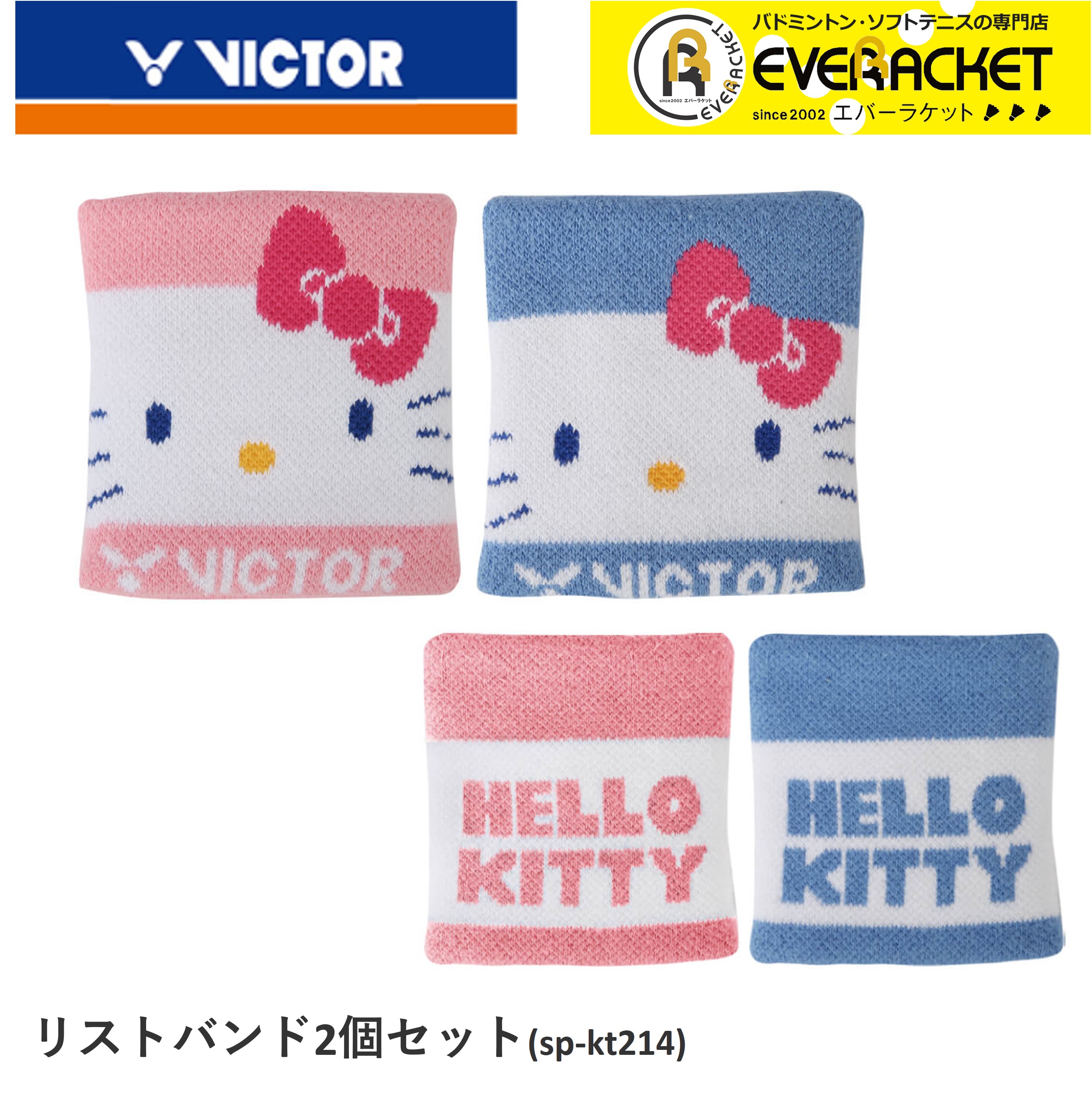 楽天市場】【最短出荷】【限定商品】ビクター VICTOR アクセサリー