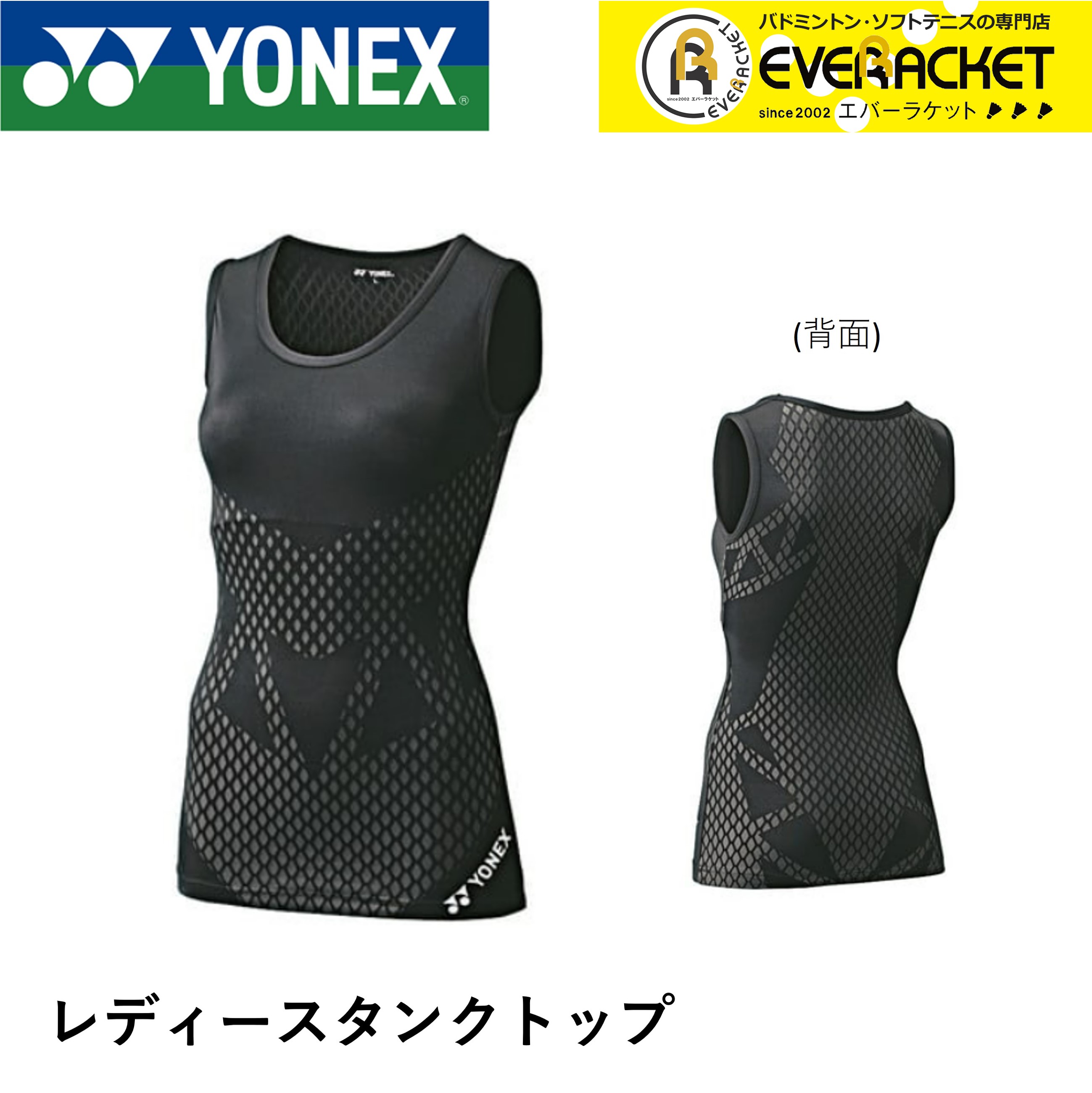 ヨネックス Yonex ウエア レディースタンクトップ Stb A1505 バドミントン テニス マーケット ヨネックス Yonex ウエア レディースタンクトップ Stb A1505 バドミントン テニス マーケット