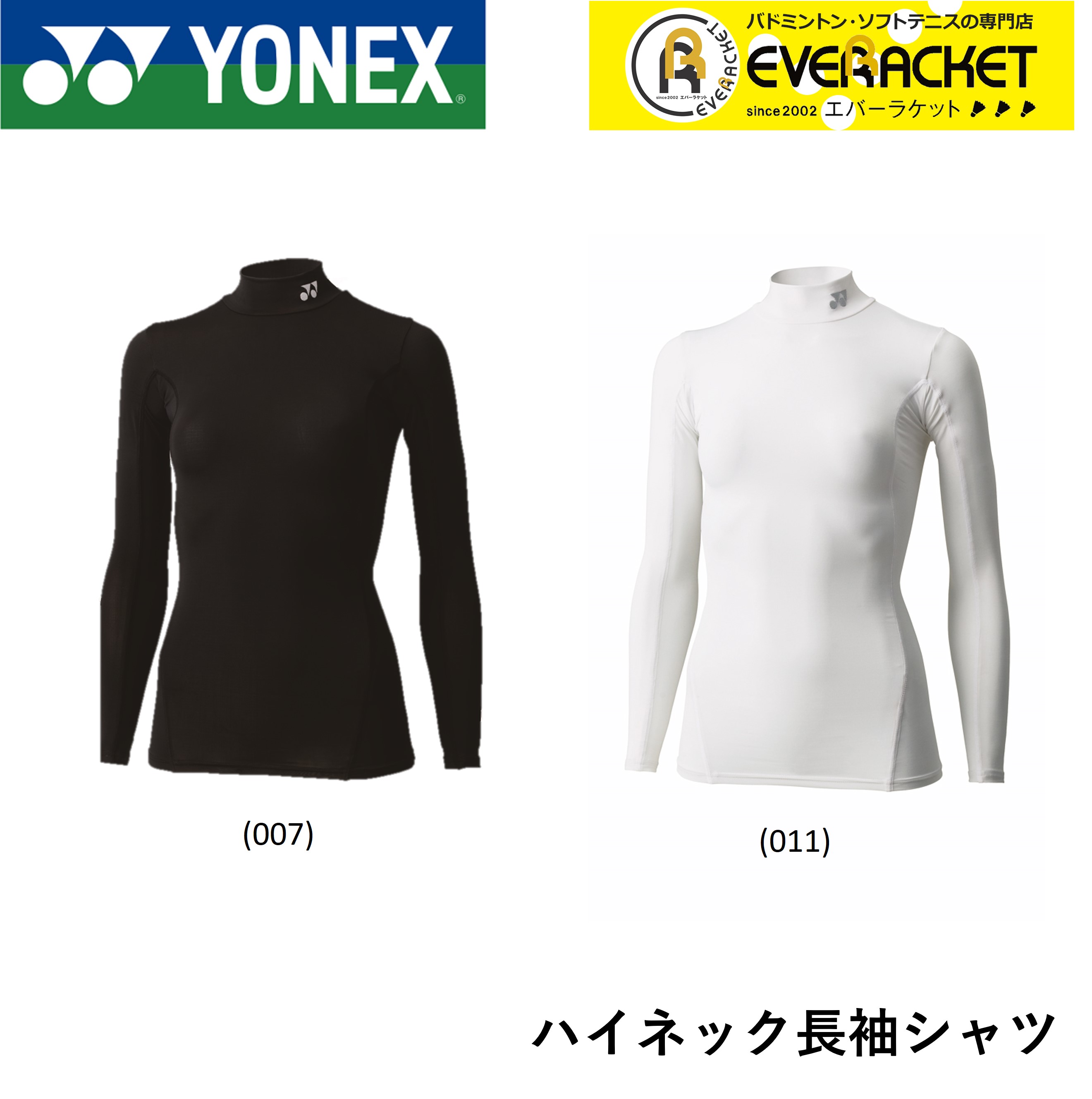 楽天市場】【LINE追加で5%OFFクーポン配布中】ヨネックス YONEX