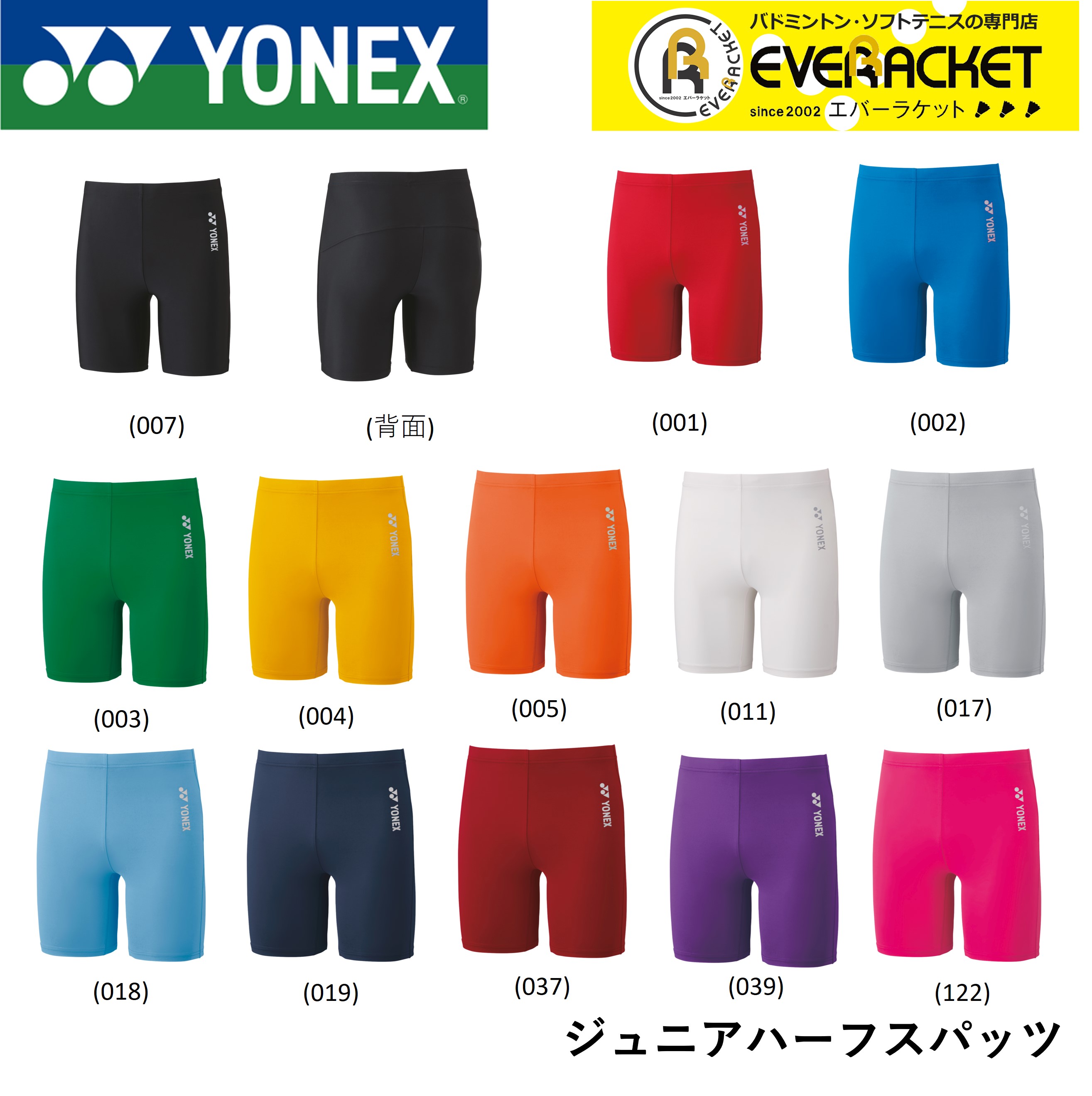 50%OFF!】 バドミントン YONEX STB テニス ヨネックス STBF2015J ジュニアハーフスパッツ バドミントン