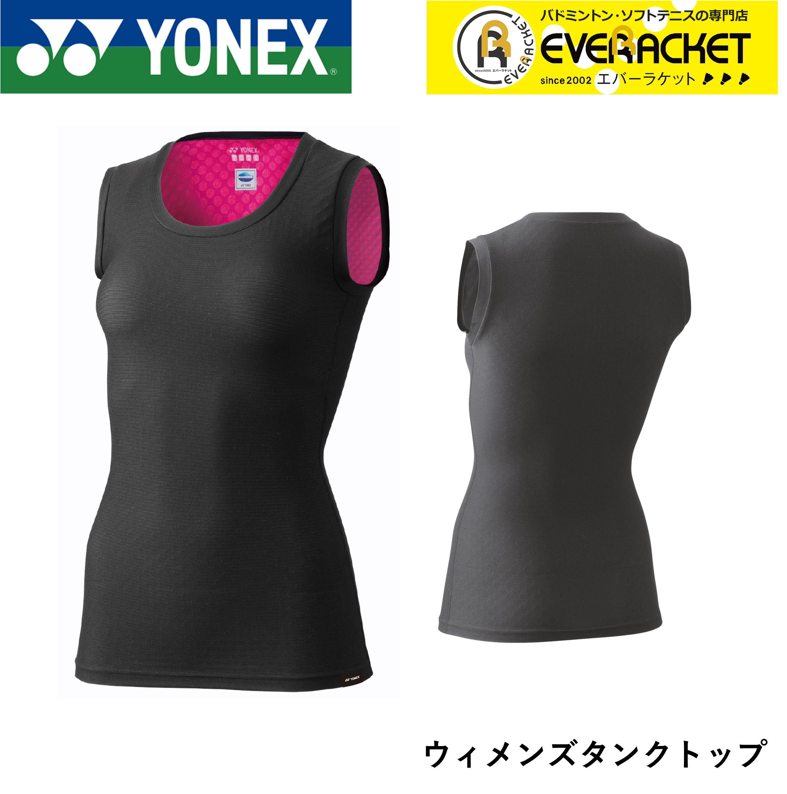 楽天市場】【LINE追加で5%OFFクーポン配布中】ヨネックス YONEX
