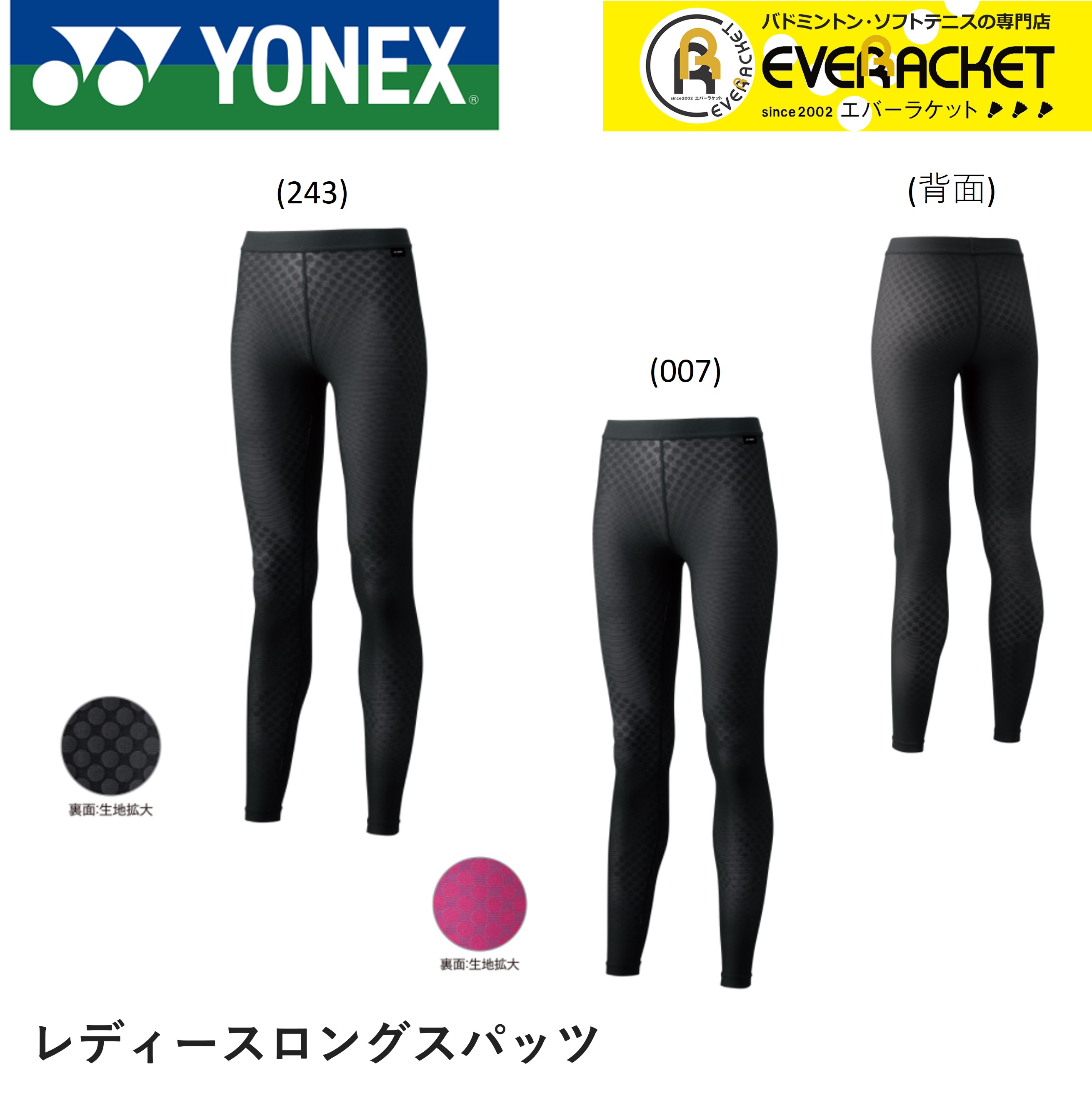 YONEX STB ユニロングスパッツ STBA2012 ブラック Lサイズ 楽天市場】【LINE追加で5%OFFクーポン配布中】ヨネックス YONEX