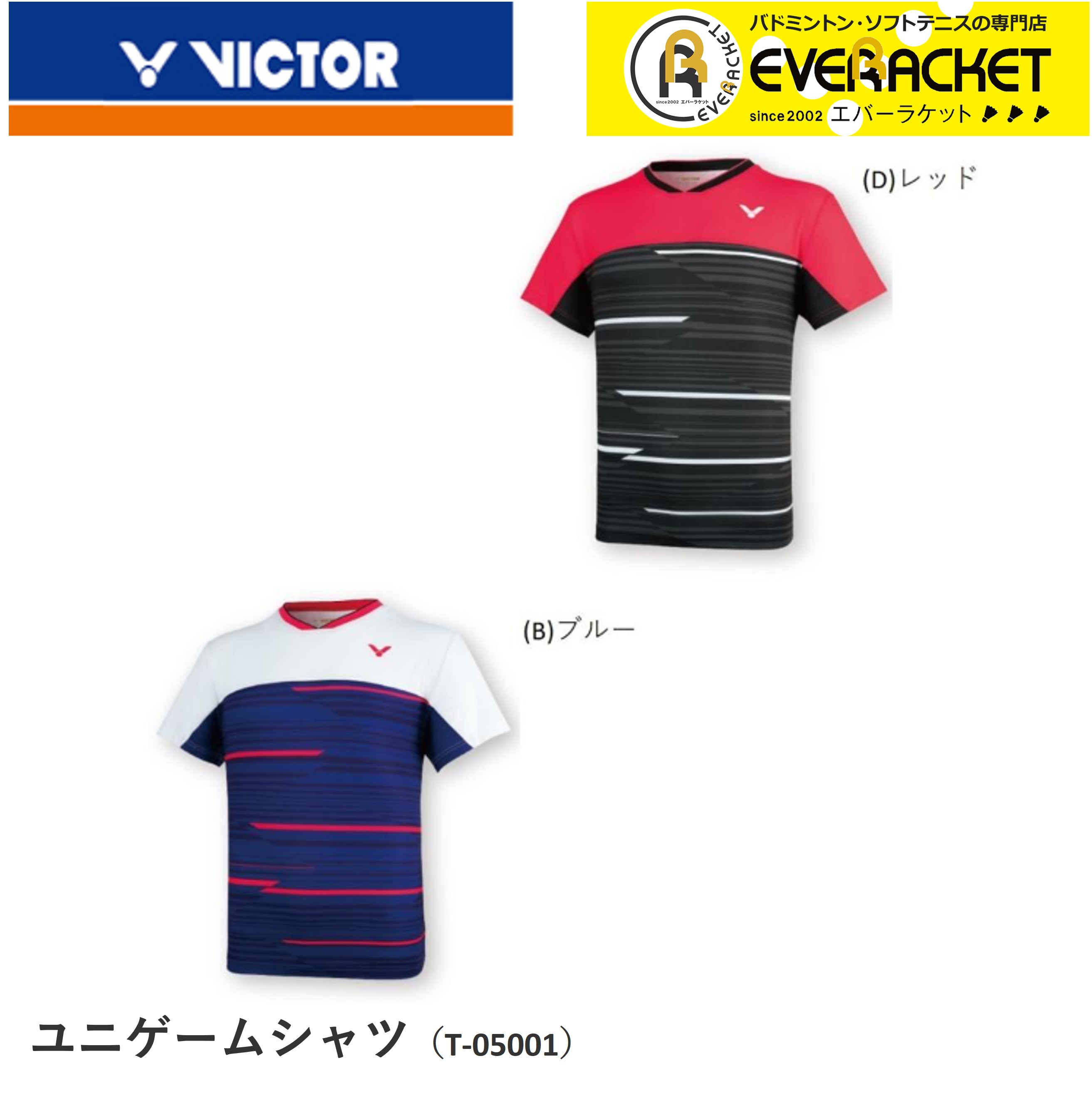 楽天市場】【限定商品】【ポスト投函】ビクター VICTOR ウエア Tシャツ スヌーピー T-SNC バドミントン : エバーラケット 楽天市場店