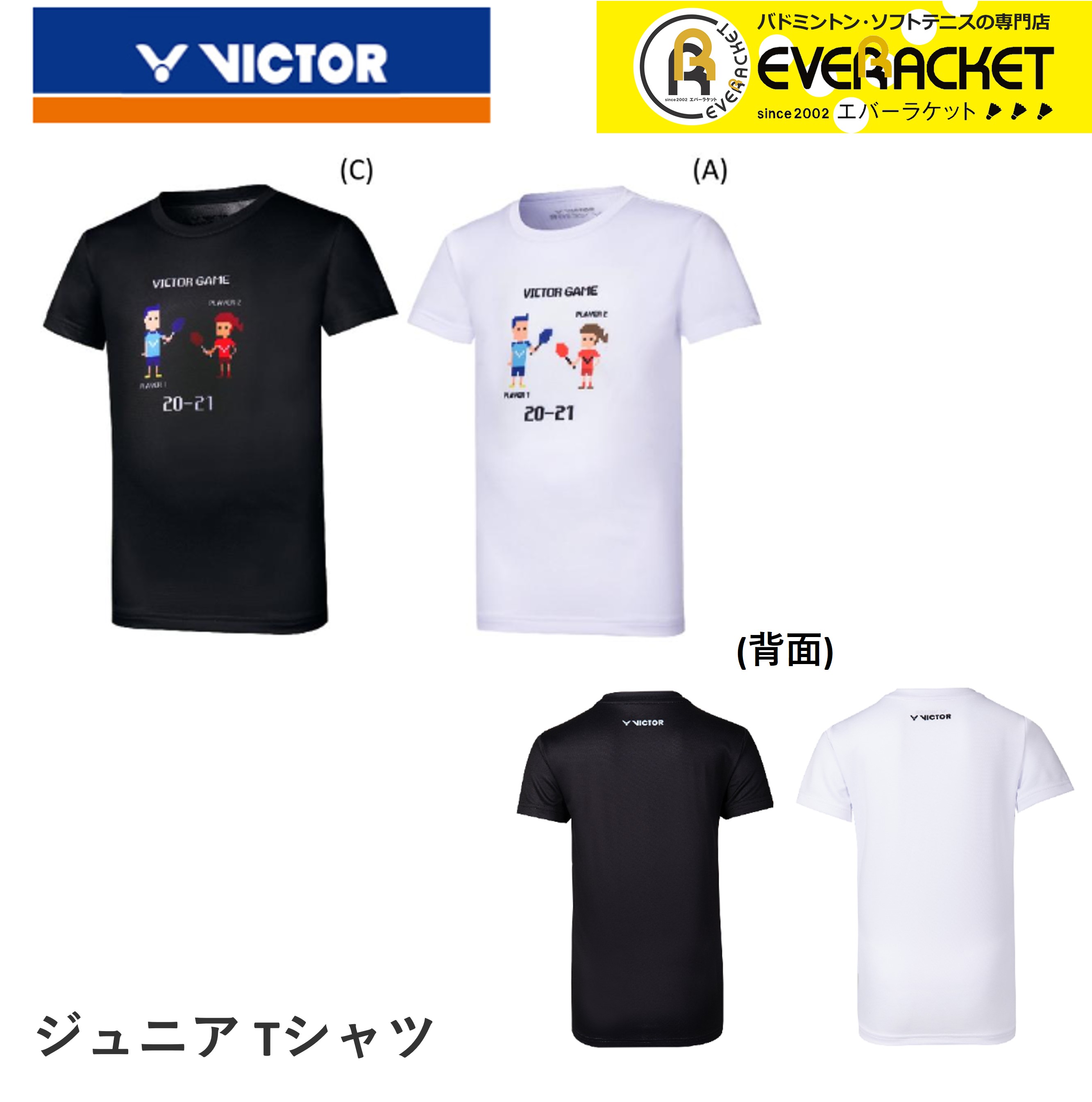 ビクター VICTOR ウエア 長袖 ロングTシャツ T-85100