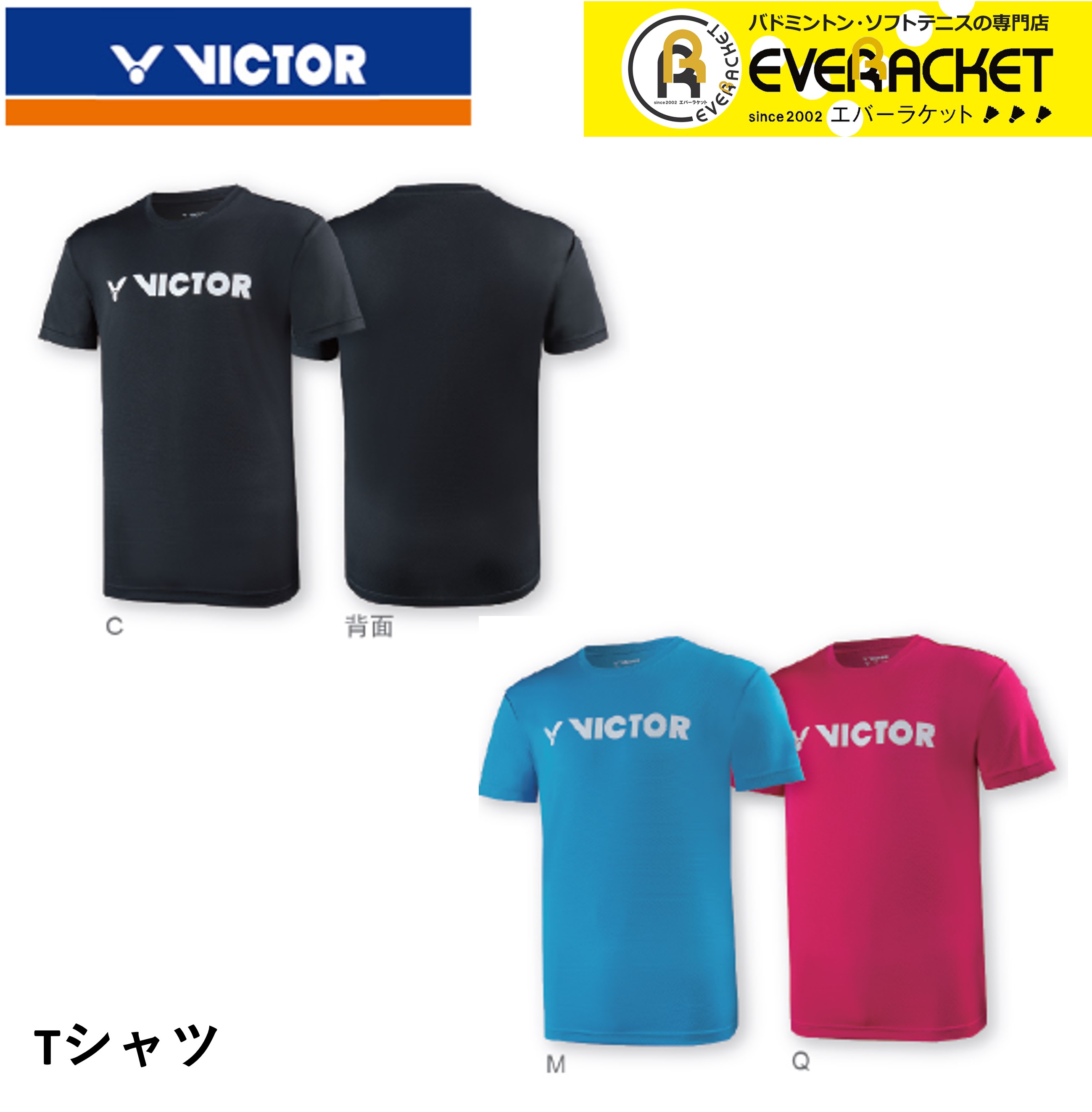 楽天市場】【クーポン対象】【ポスト投函】ビクター VICTOR ウエア Tシャツ T-10029 バドミントン : エバーラケット 楽天市場店