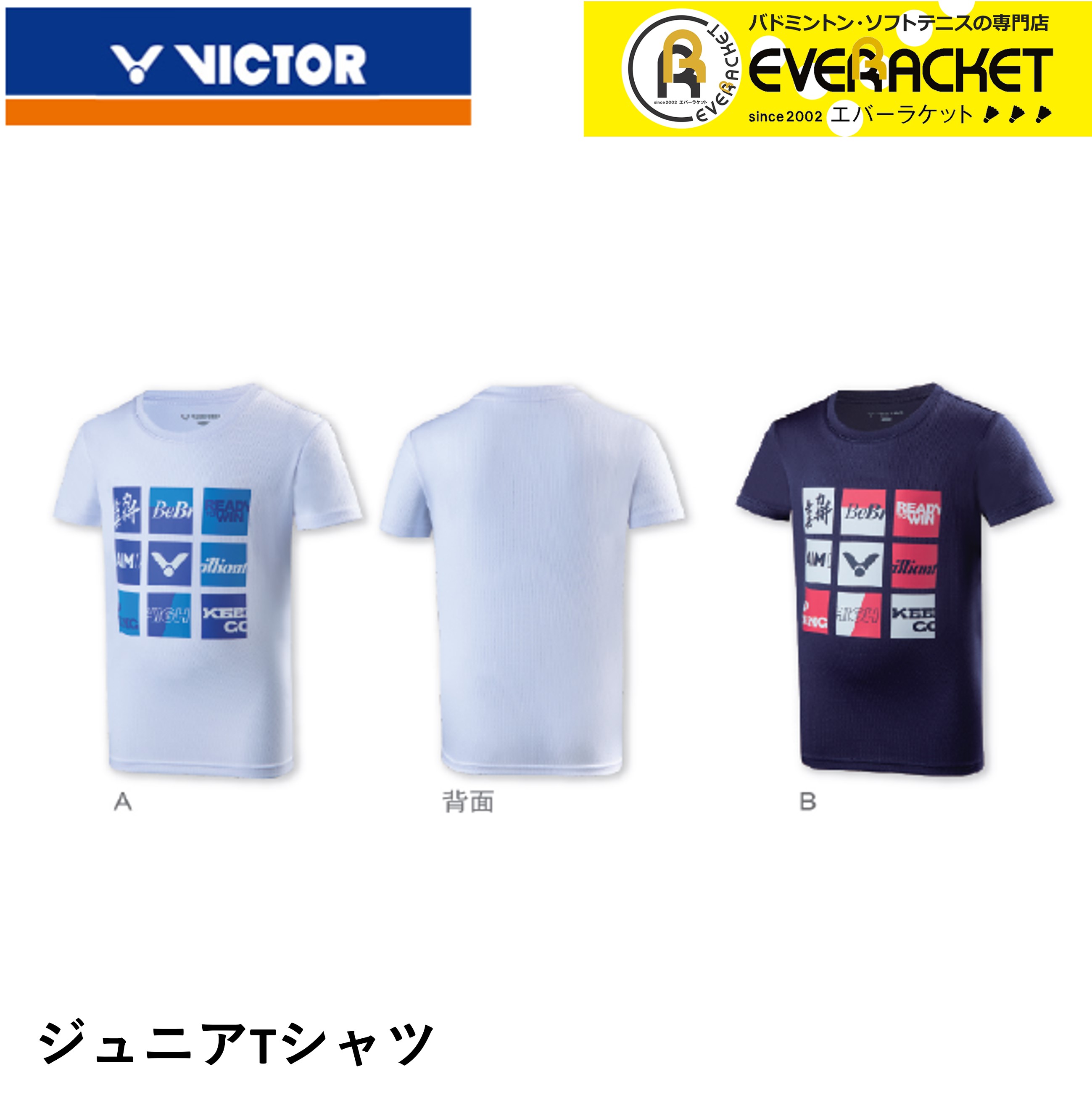 楽天市場】【クーポン対象】【ポスト投函】ビクター VICTOR ウエア Tシャツ T-02010 バドミントン : エバーラケット 楽天市場店