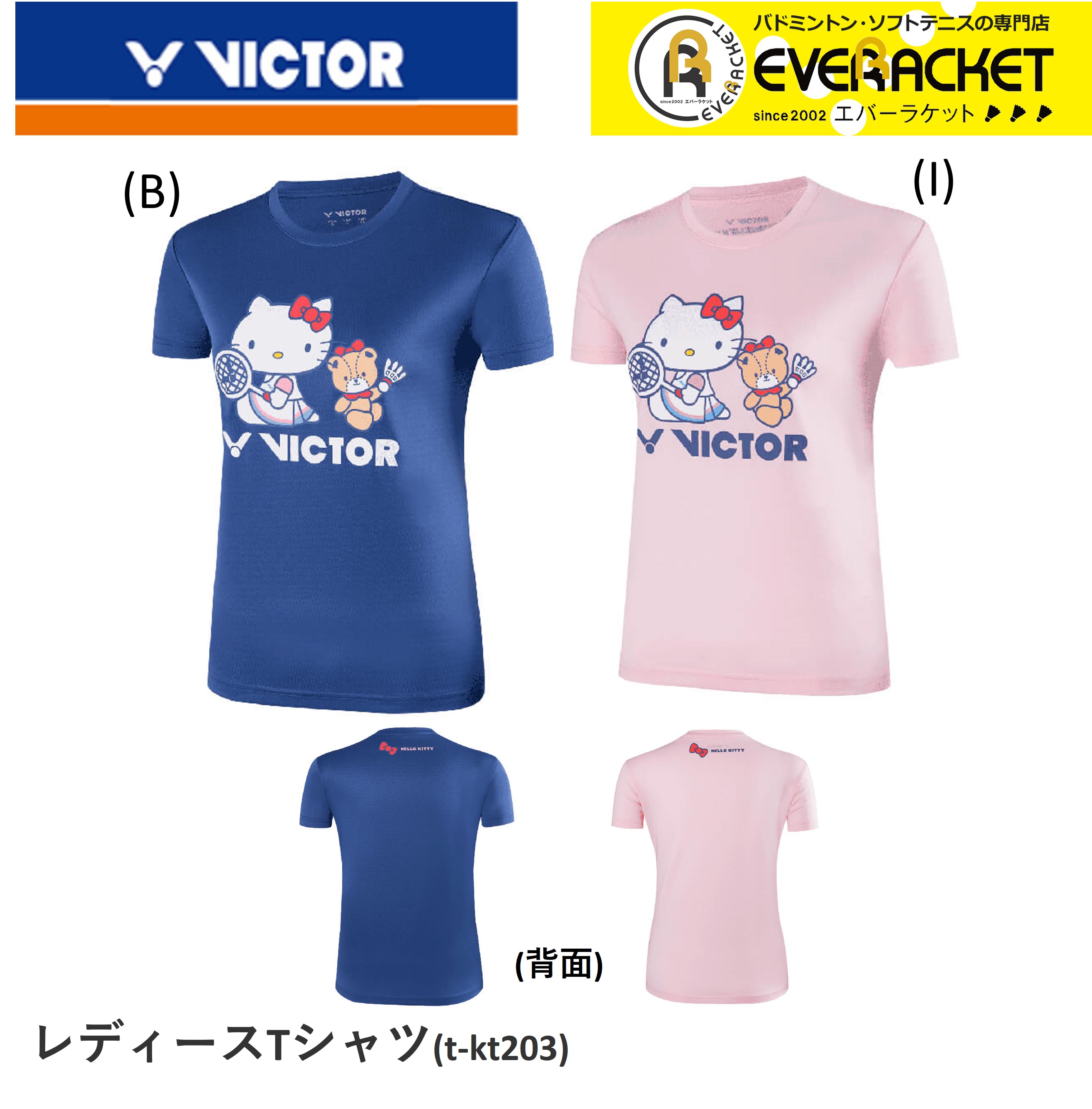 楽天市場】【最短出荷】【限定商品】ビクター VICTOR バドミントン