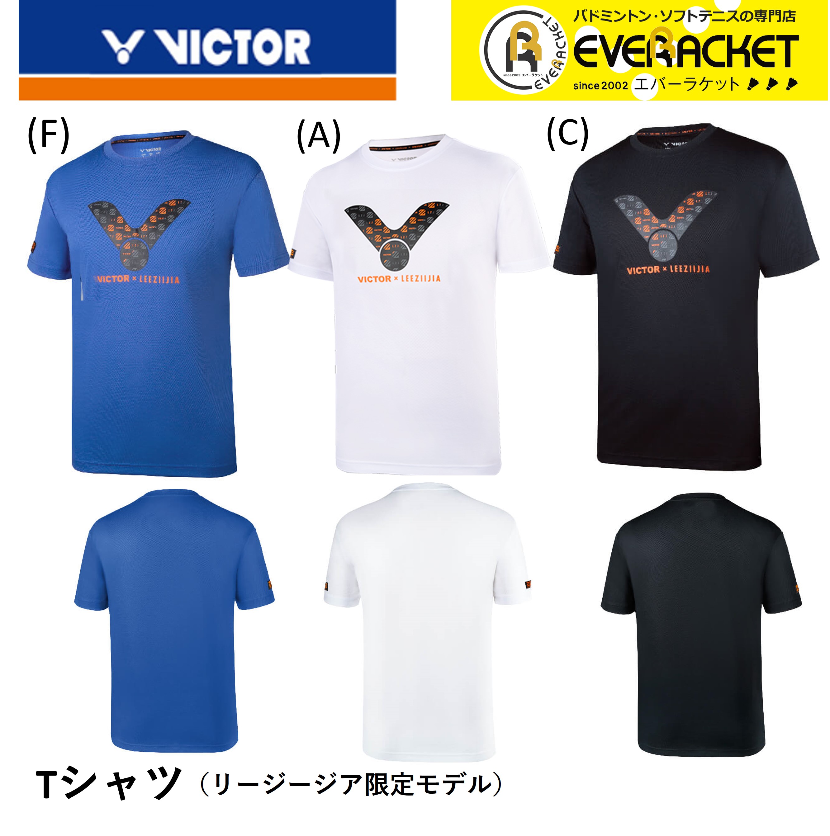 楽天市場】【クーポン対象】ビクター VICTOR ウエア ユニTシャツ T