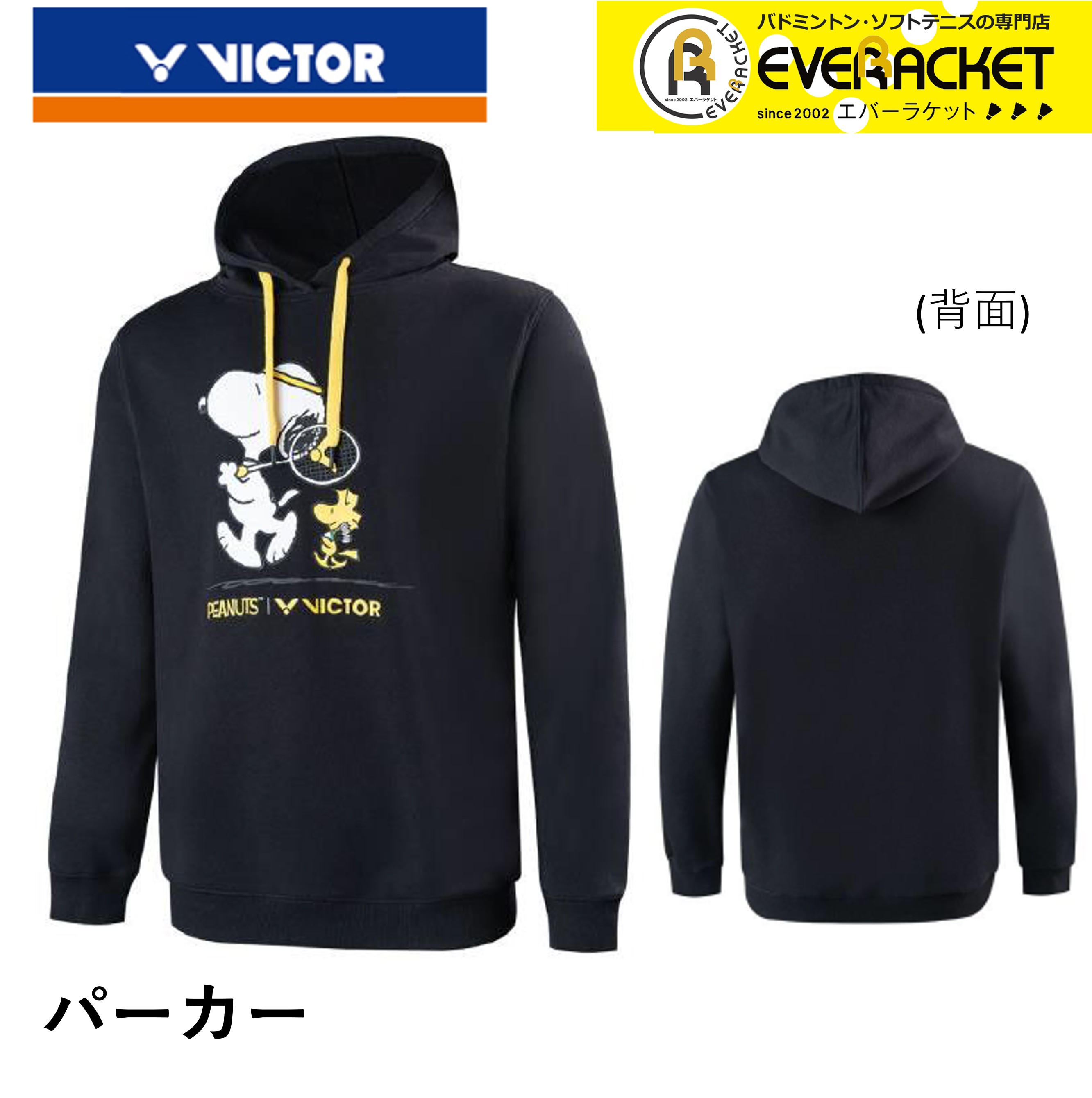 楽天市場】【クーポン対象】【限定商品】【最短出荷】ビクター VICTOR