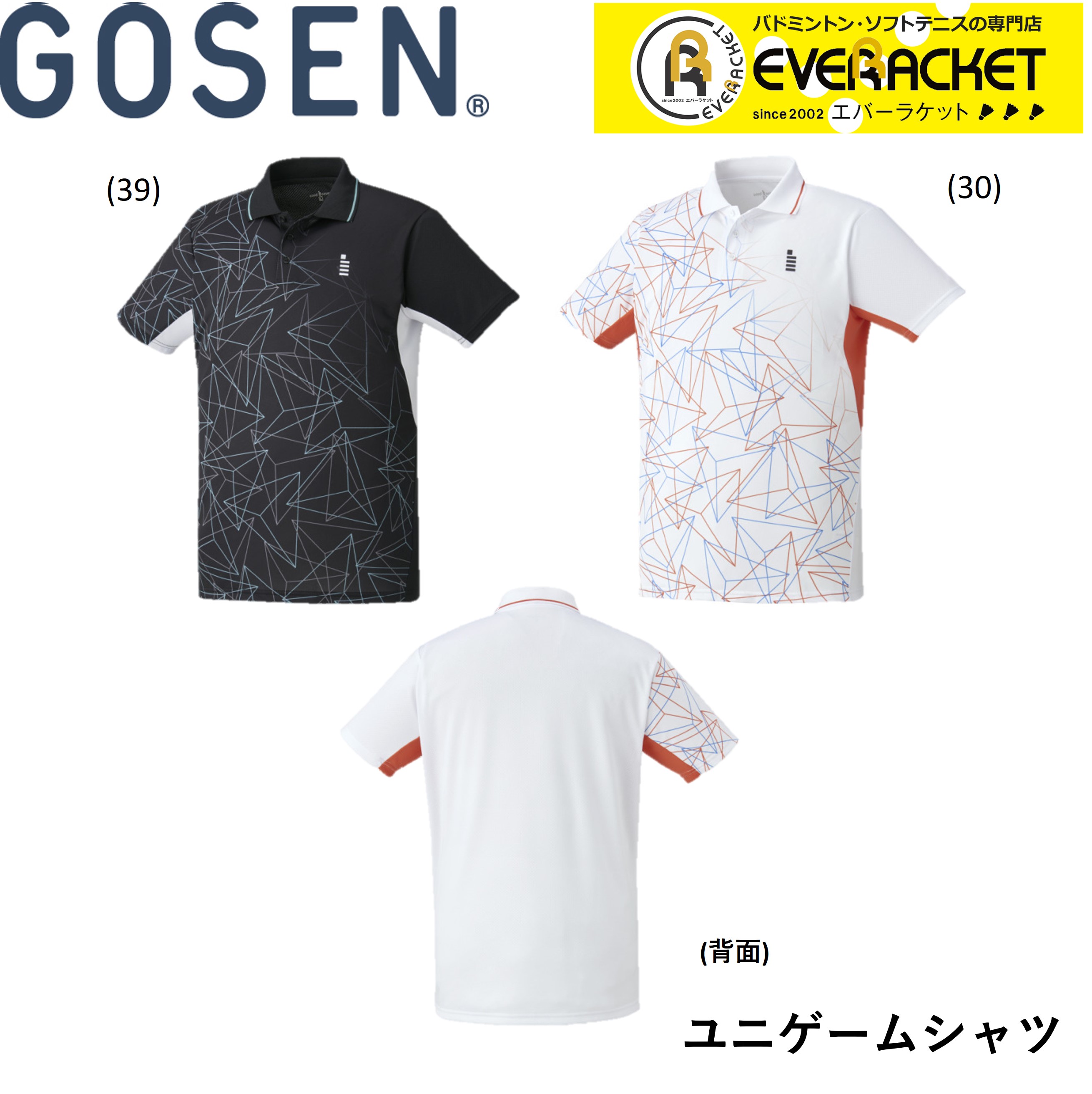 楽天市場】【LINE追加で5%OFFクーポン配布中】ゴーセン GOSEN ウエア