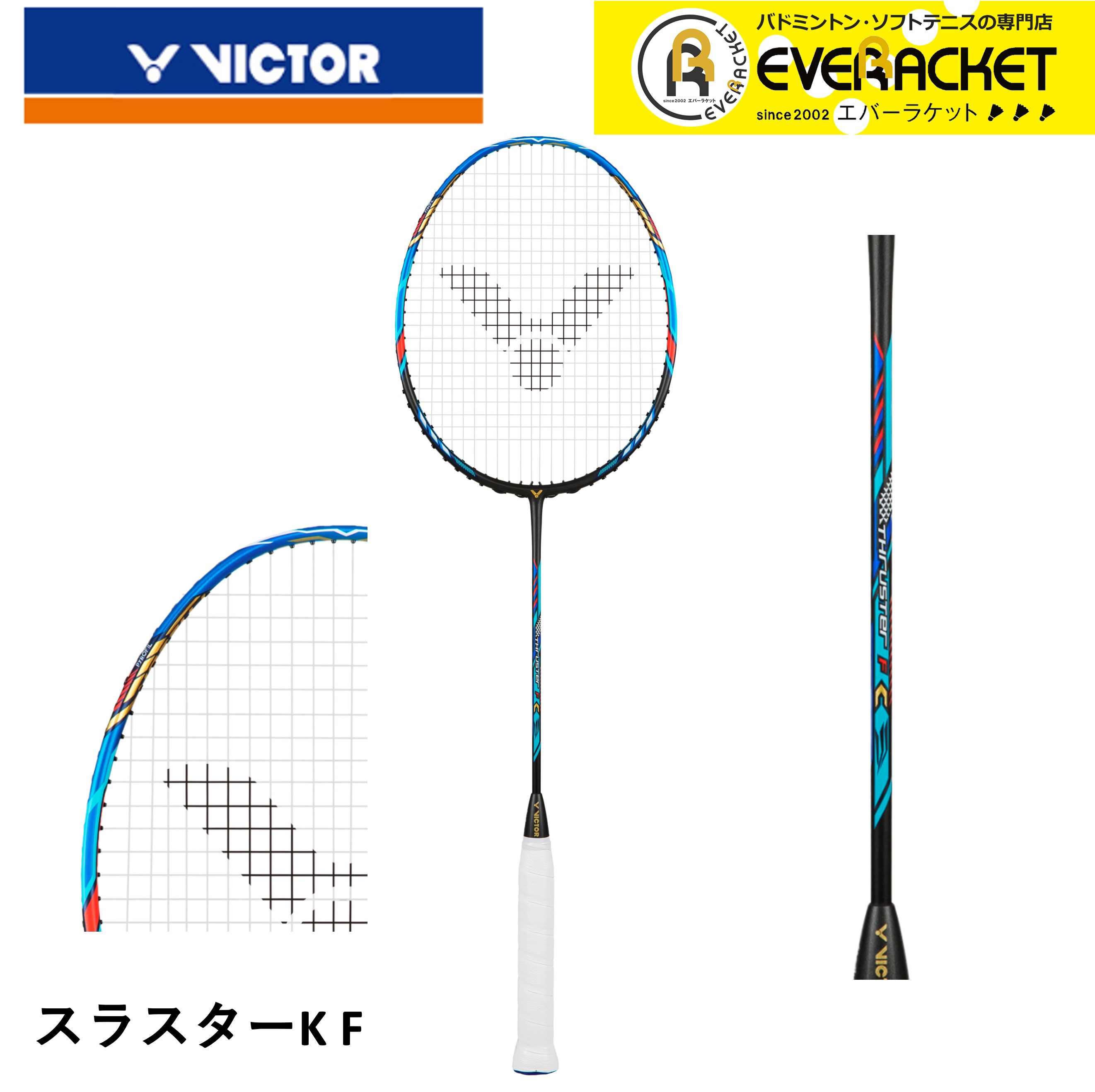 楽天市場】【最短出荷】【ガット代・張り代無料】ビクター VICTOR