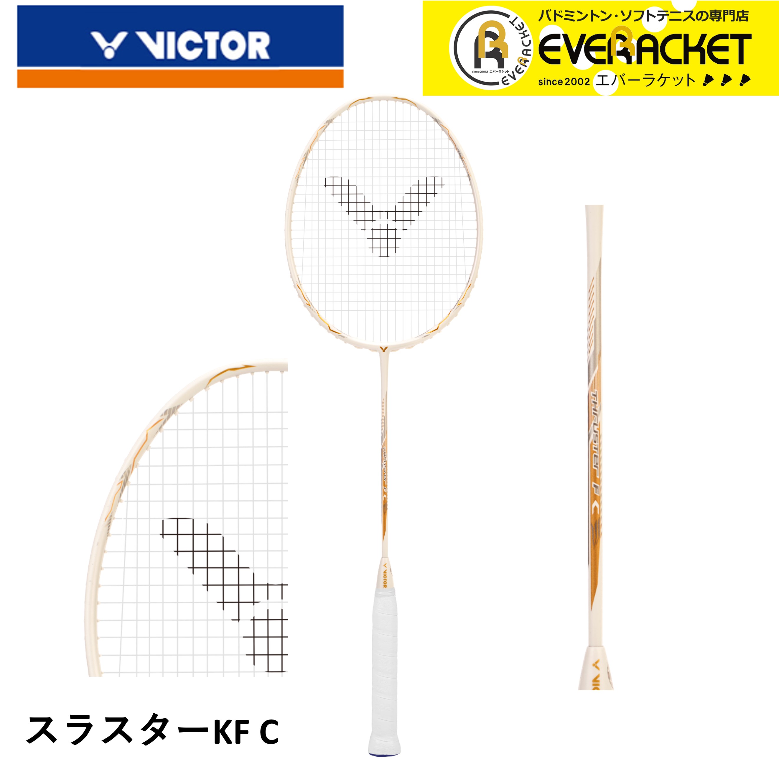 充実の品 バドミントンラケット Victor 最短出荷 ガット代 張り代 送料無料 ビクター バドミントンラケット バドミントン Tk Fc Tk Fc Diem25 Org