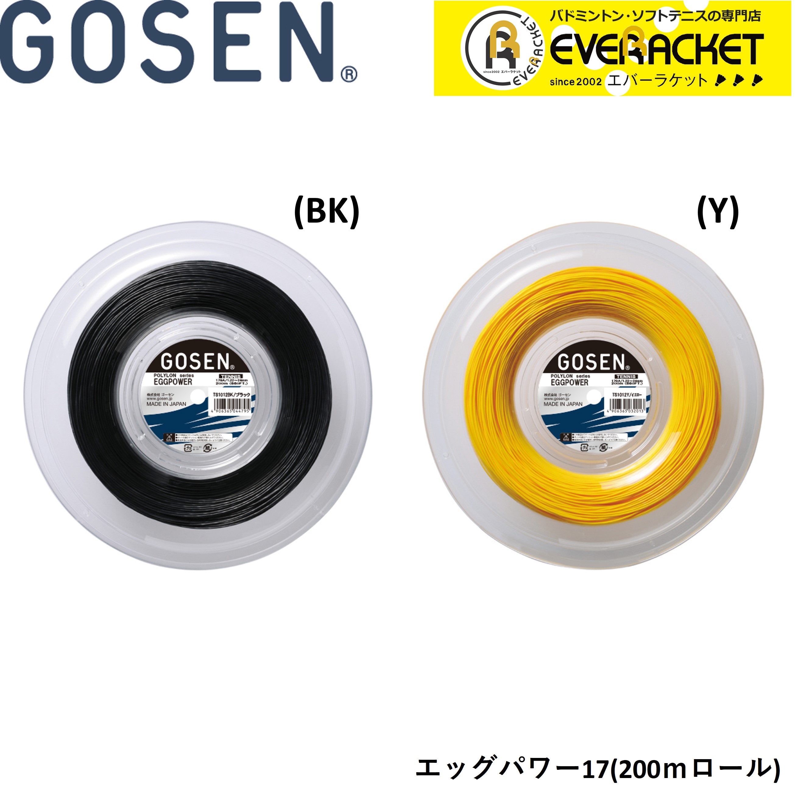 GOSEN ゴーセン 硬式テニス ガット ２００ｍロール TS1012BK