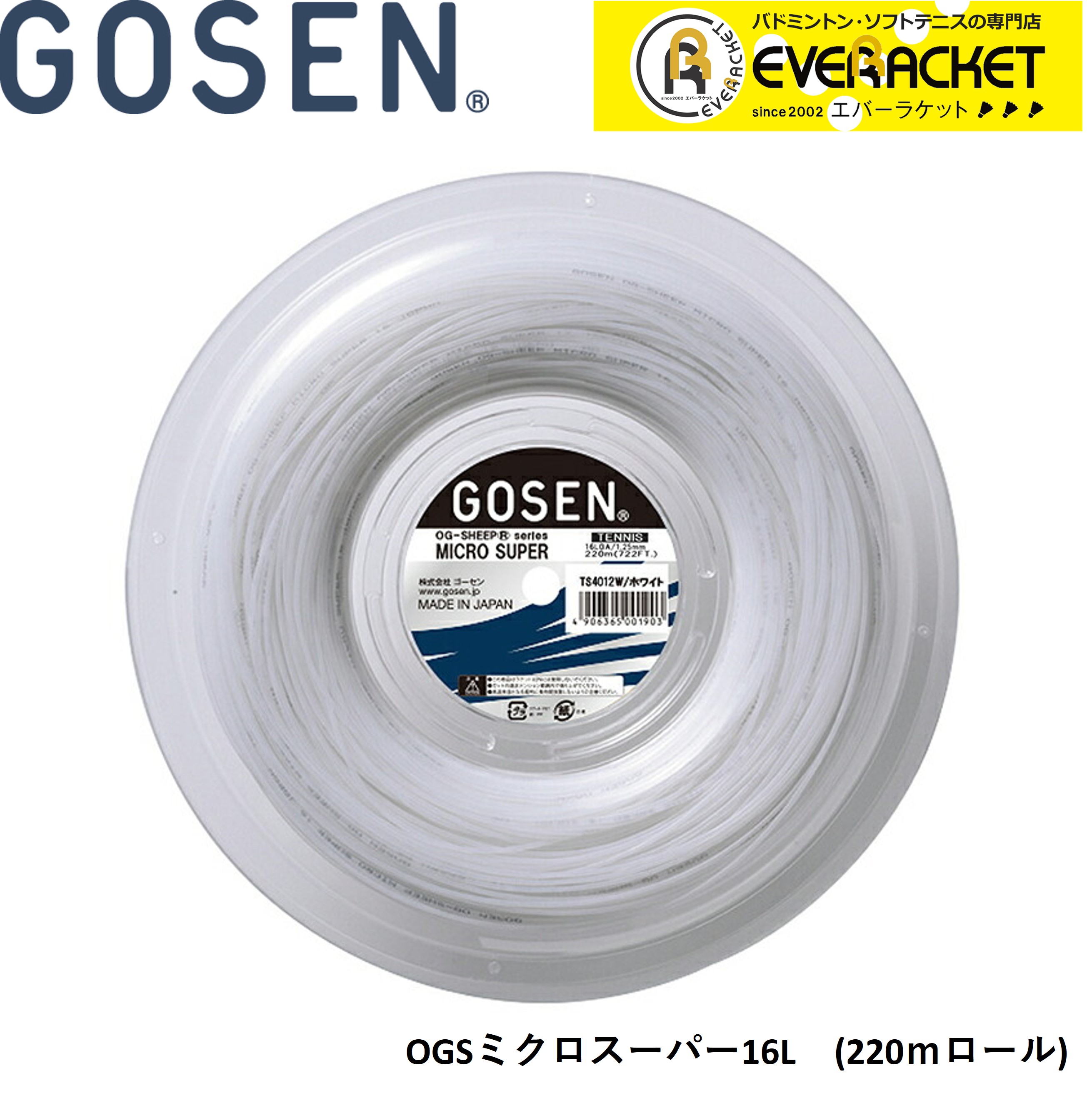 ゴーセン GOSEN 硬式テニスストリング ガット OGSミクロスーパー16L 