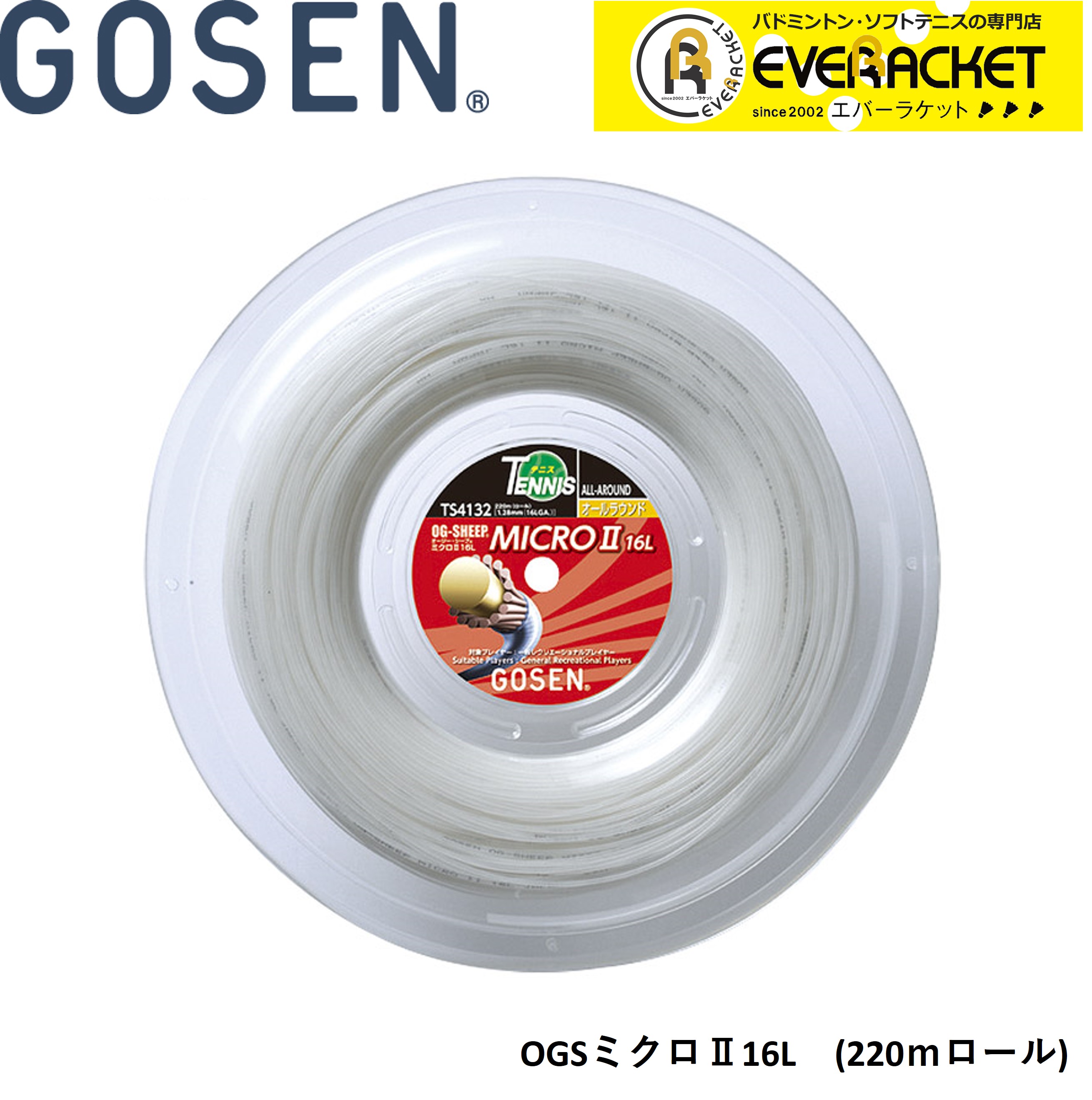 楽天市場】ゴーセン GOSEN 硬式テニス ストリング ポリブレイク17 200M