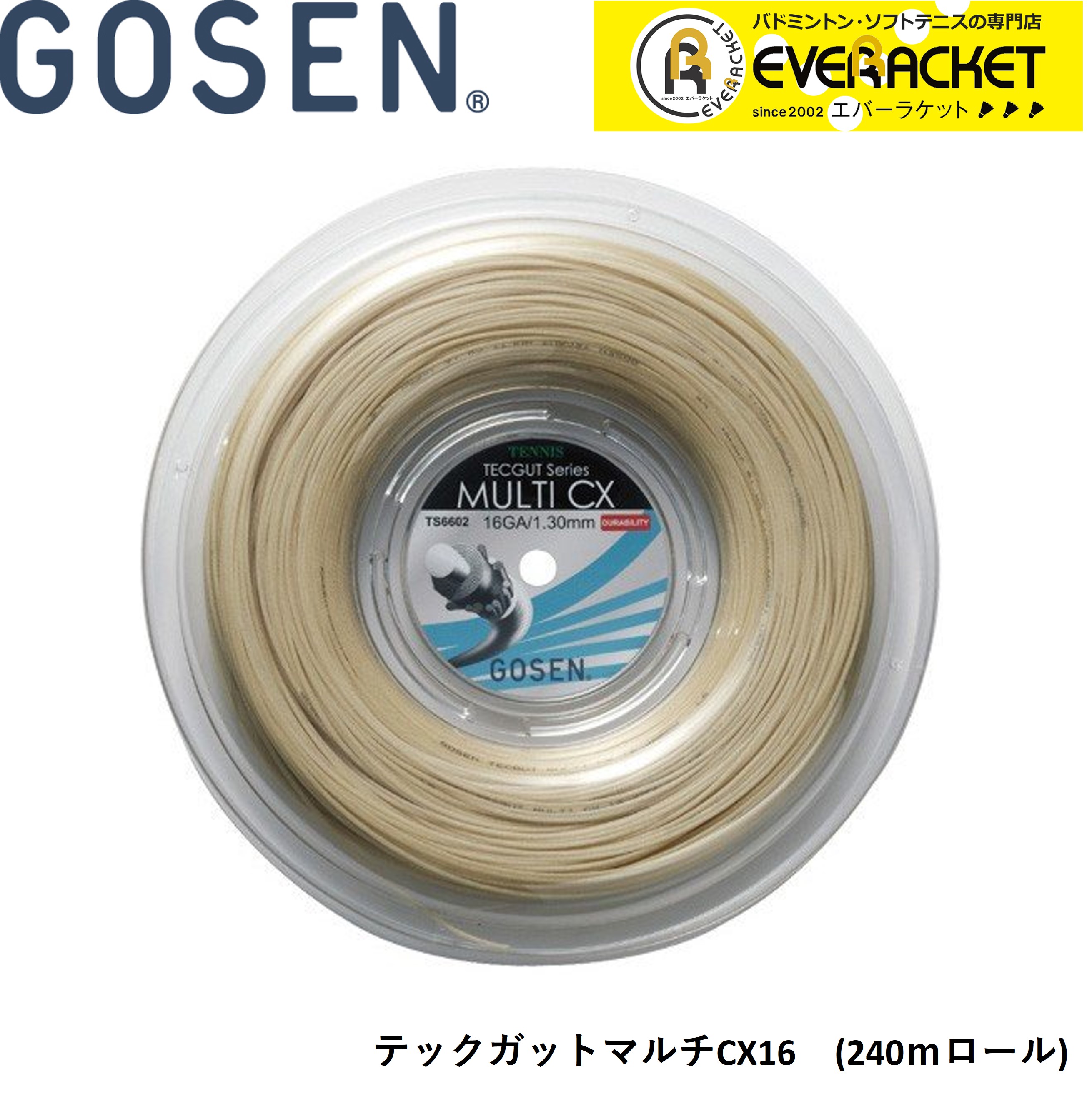 GOSENバドミントンガット「RYZONIC」