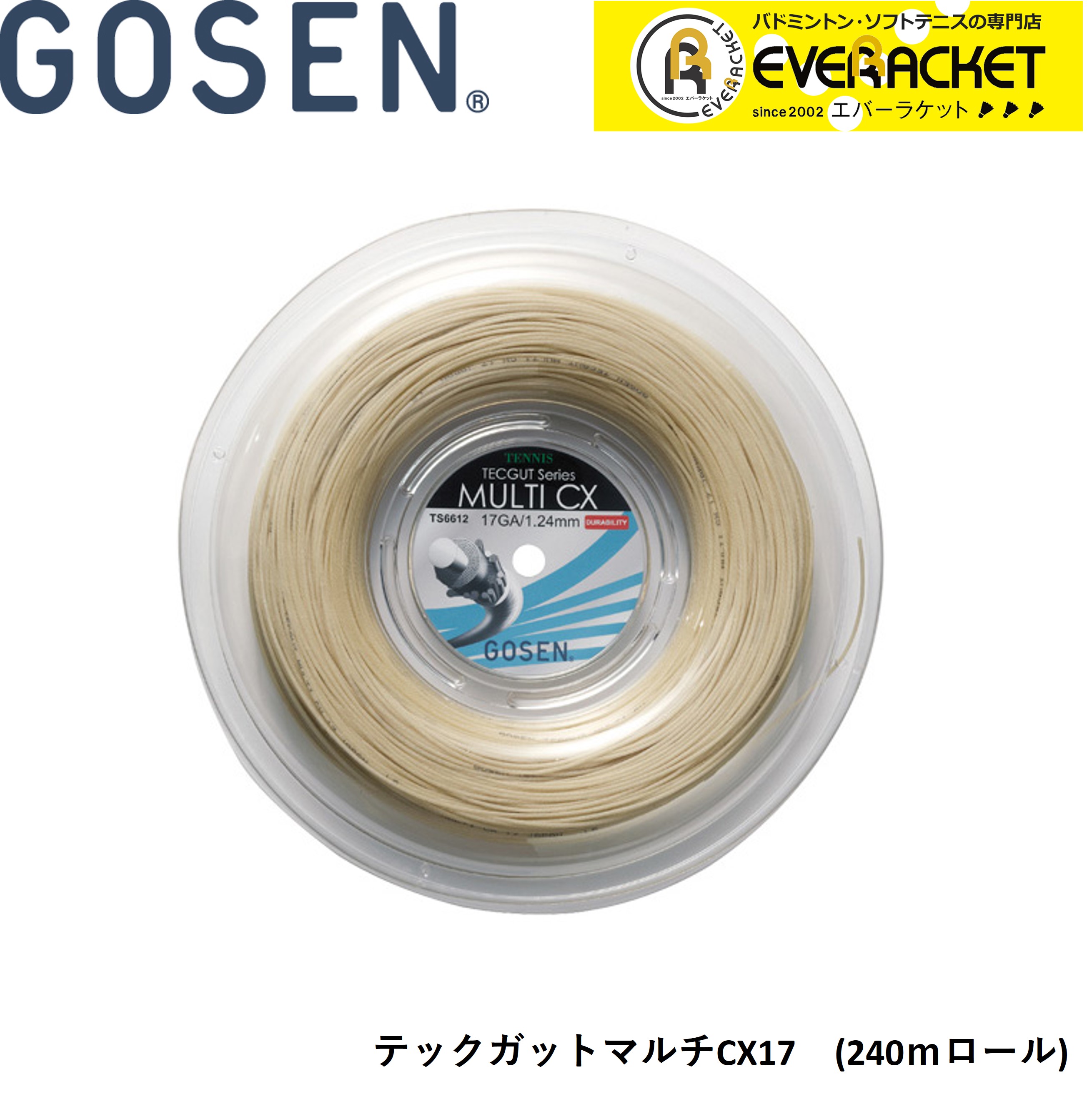 GOSENバドミントンガット「RYZONIC」
