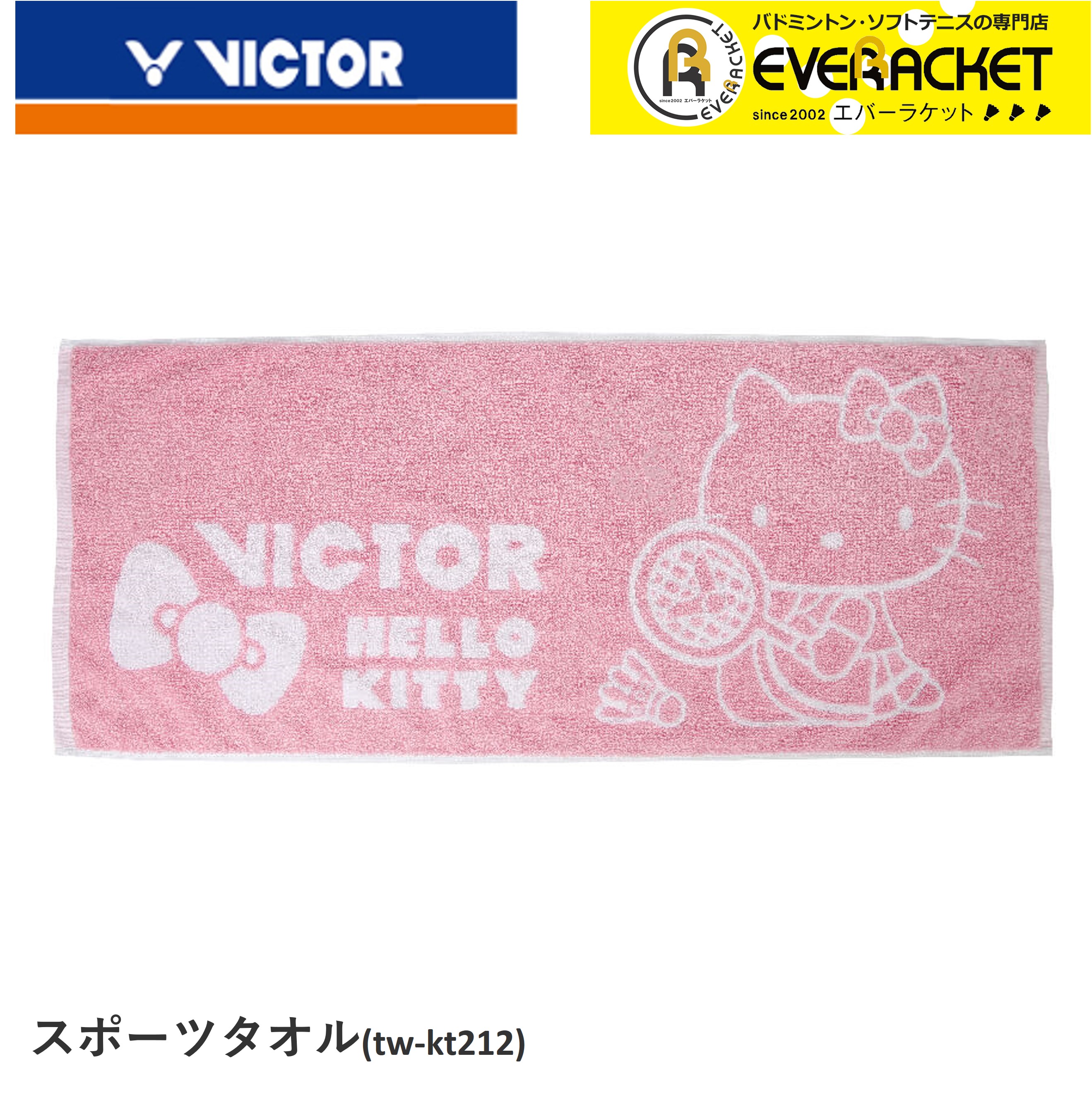 楽天市場】【最短出荷】【限定商品】ビクター VICTOR アクセサリー