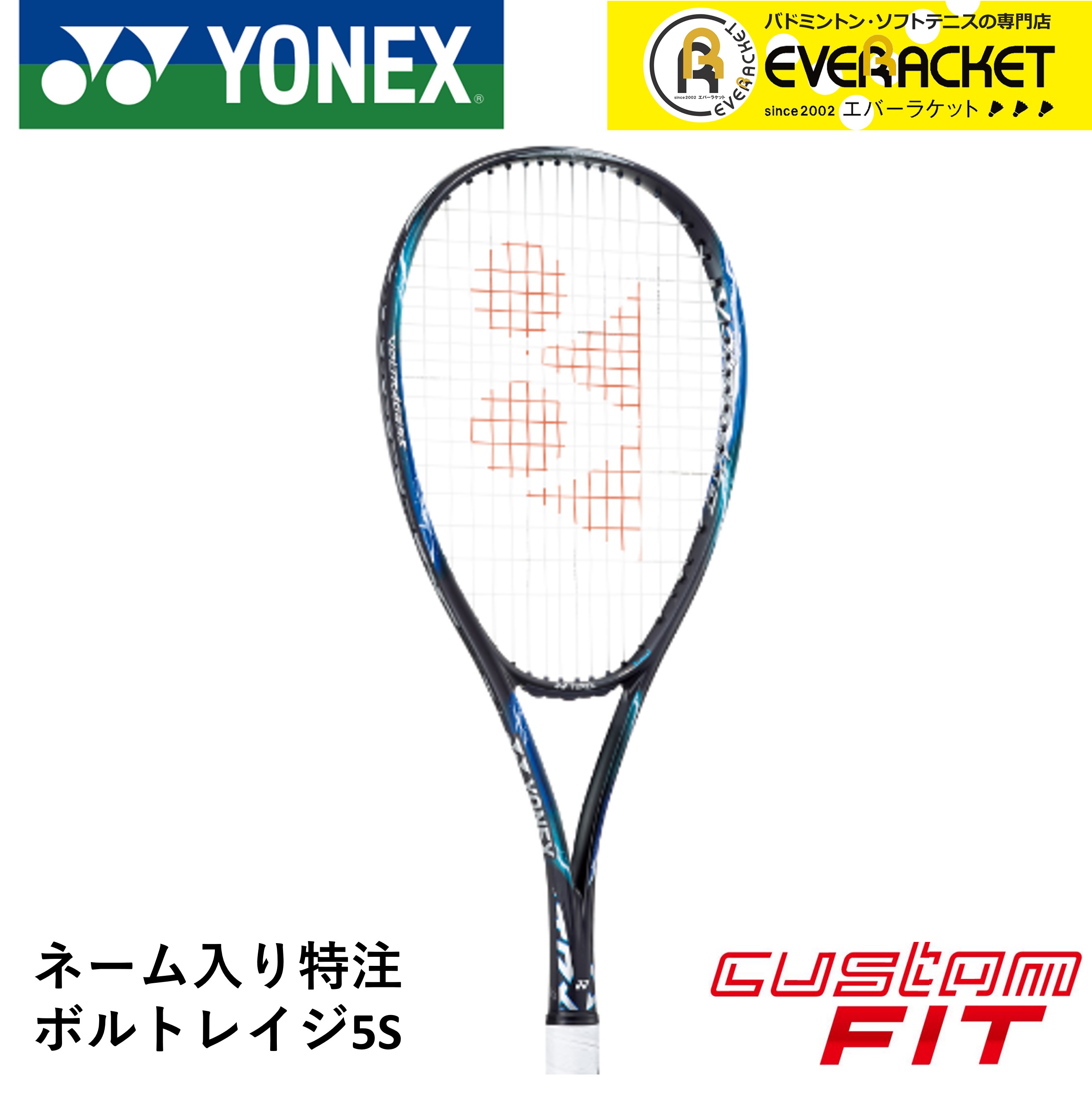 ヨネックス ジオブレイク70VS カスタム品 - www.toledofibra.com.br