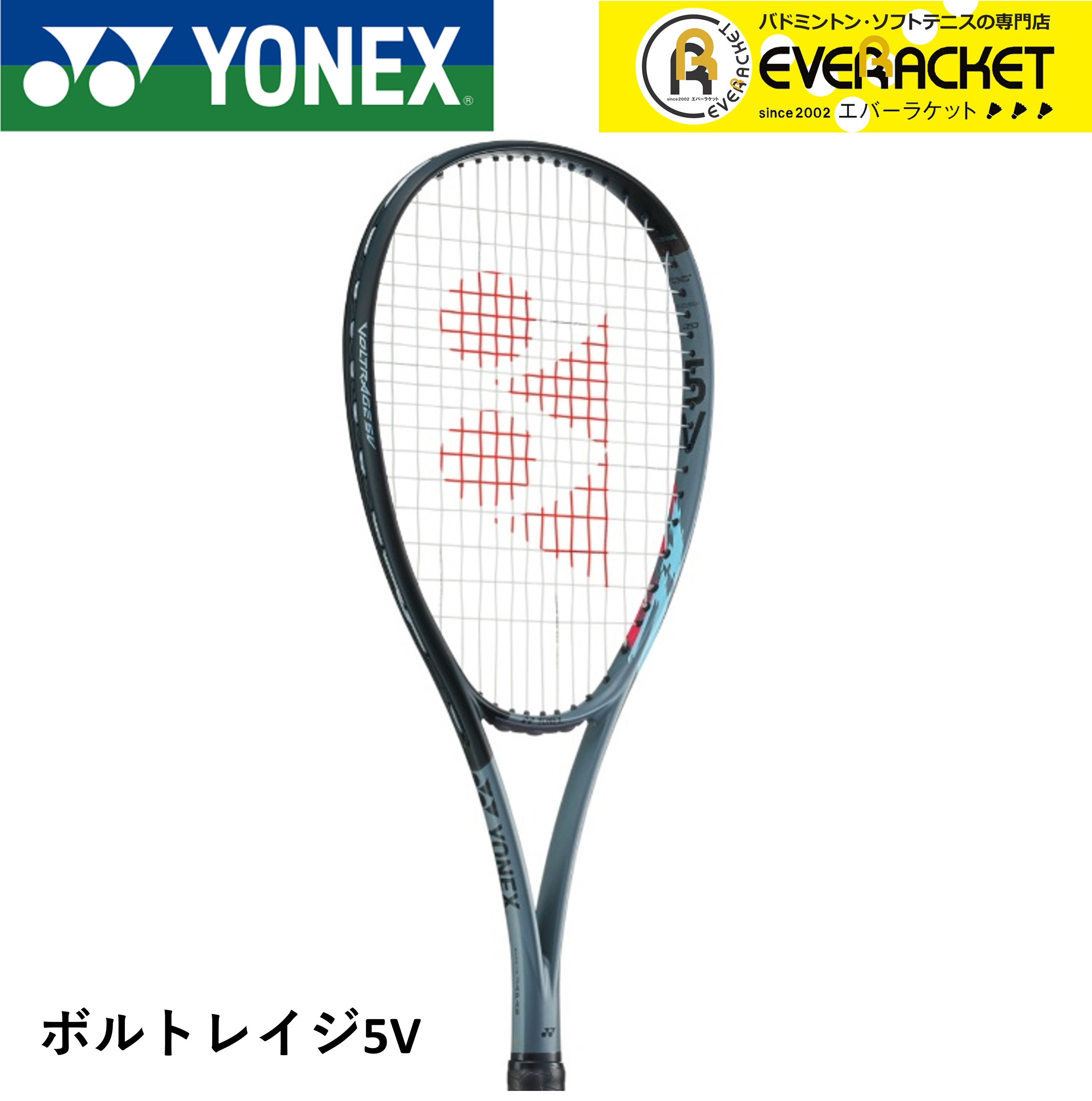 ボルトレイジ５V UXL ボルトレイジ5v UXL」の人気商品一覧 | 安い商品を通販サイト