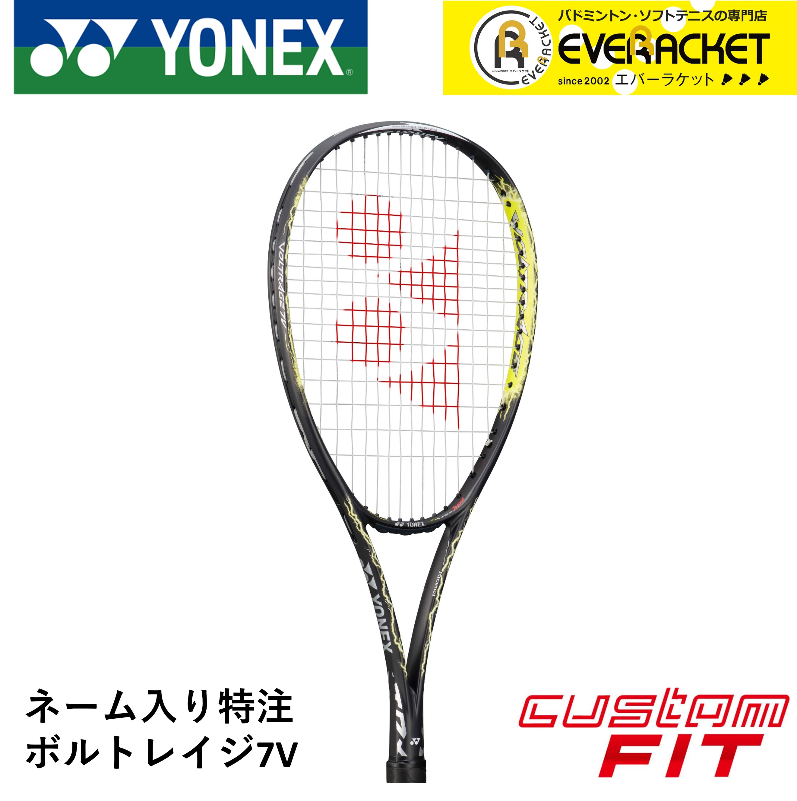 日本限定モデル】 ヨネックス フレームのみ 7V ボルトレイジ ソフトテニスラケット YONEX - ラケット(硬式用) - hlt.no