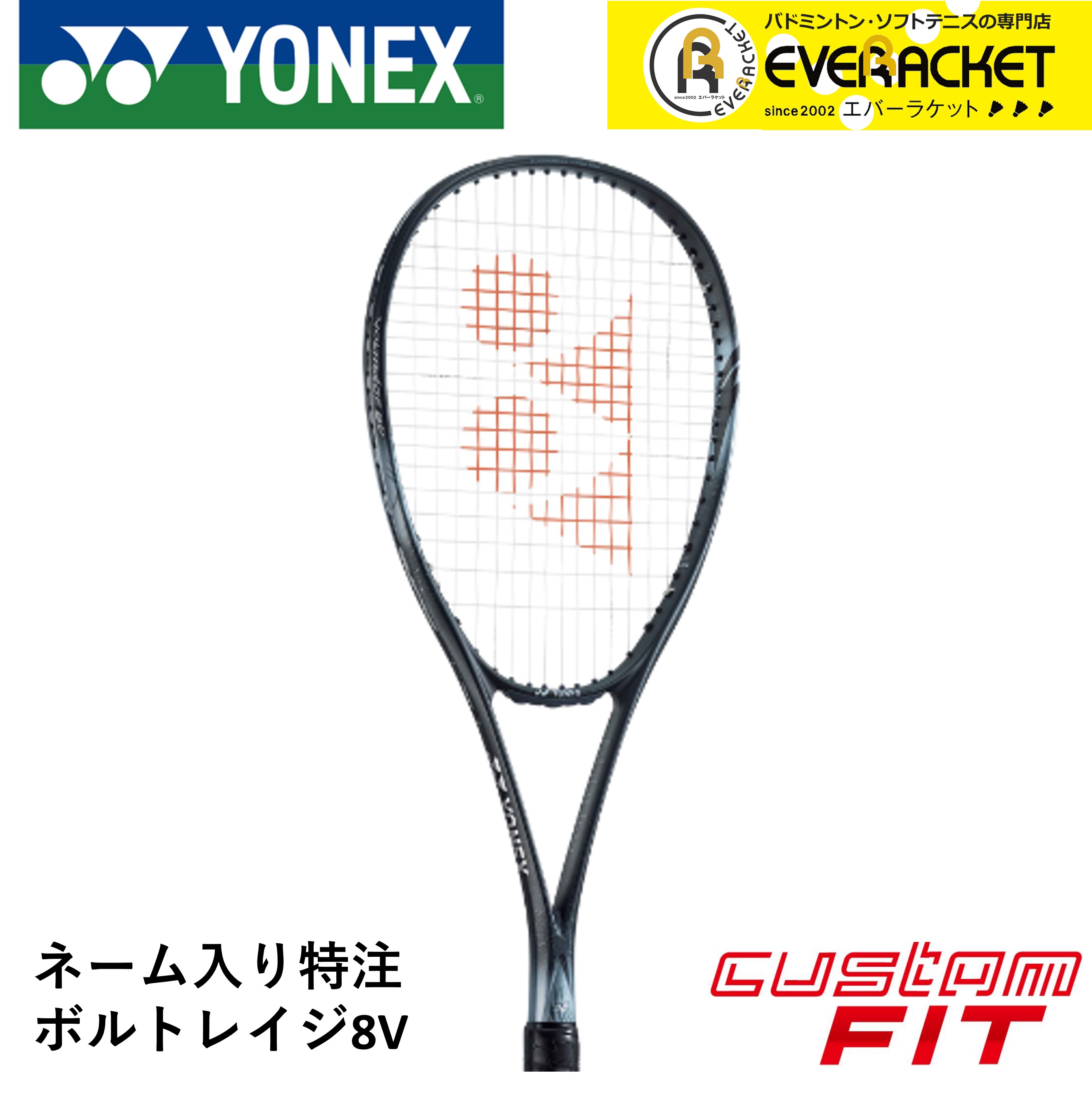 楽天市場】【最短出荷】【ガット代・張り代無料】【後衛向け】 YONEX