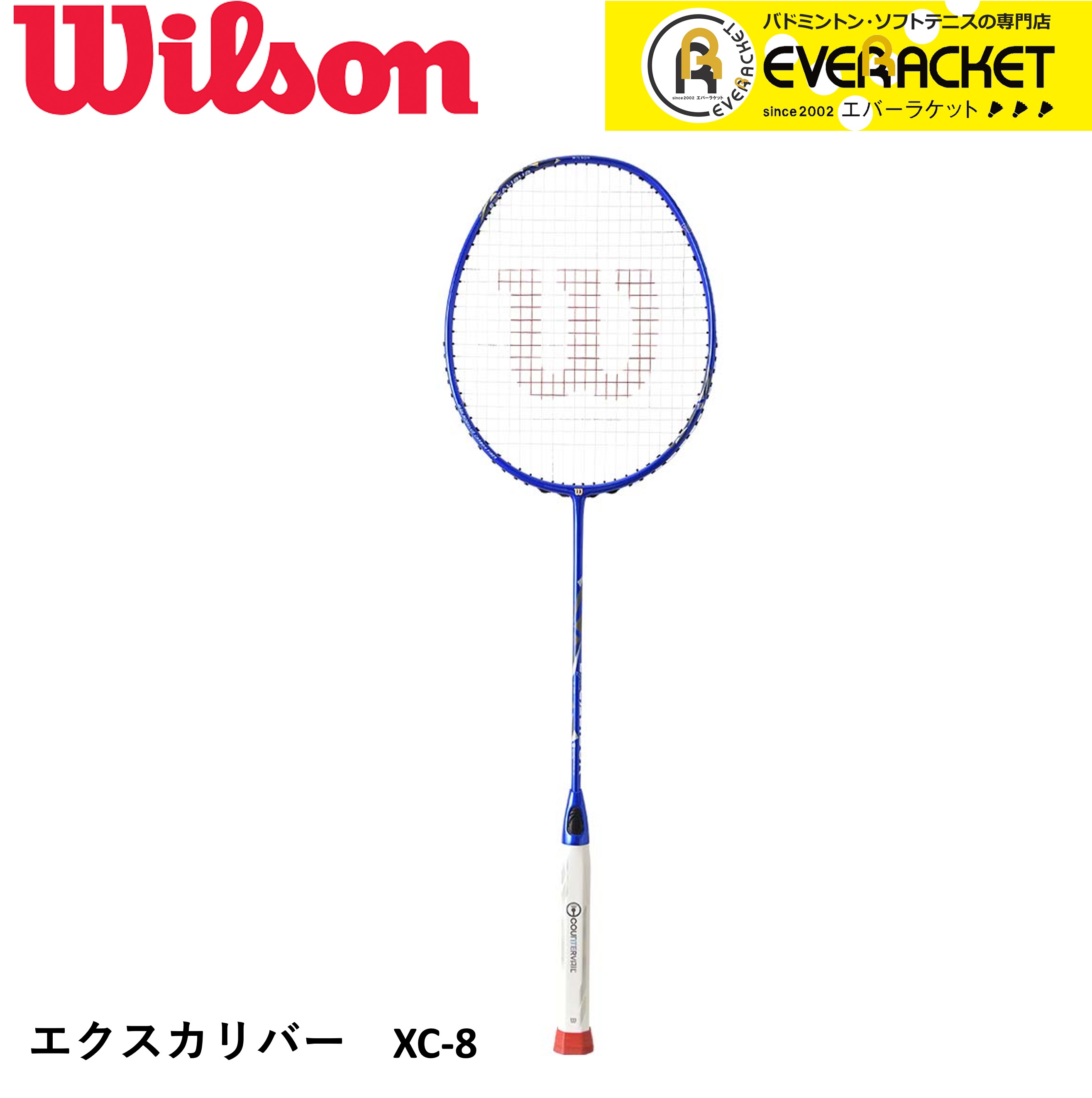 楽天市場】【最短出荷】【ガット代・張り代無料】ウイルソン Wilson