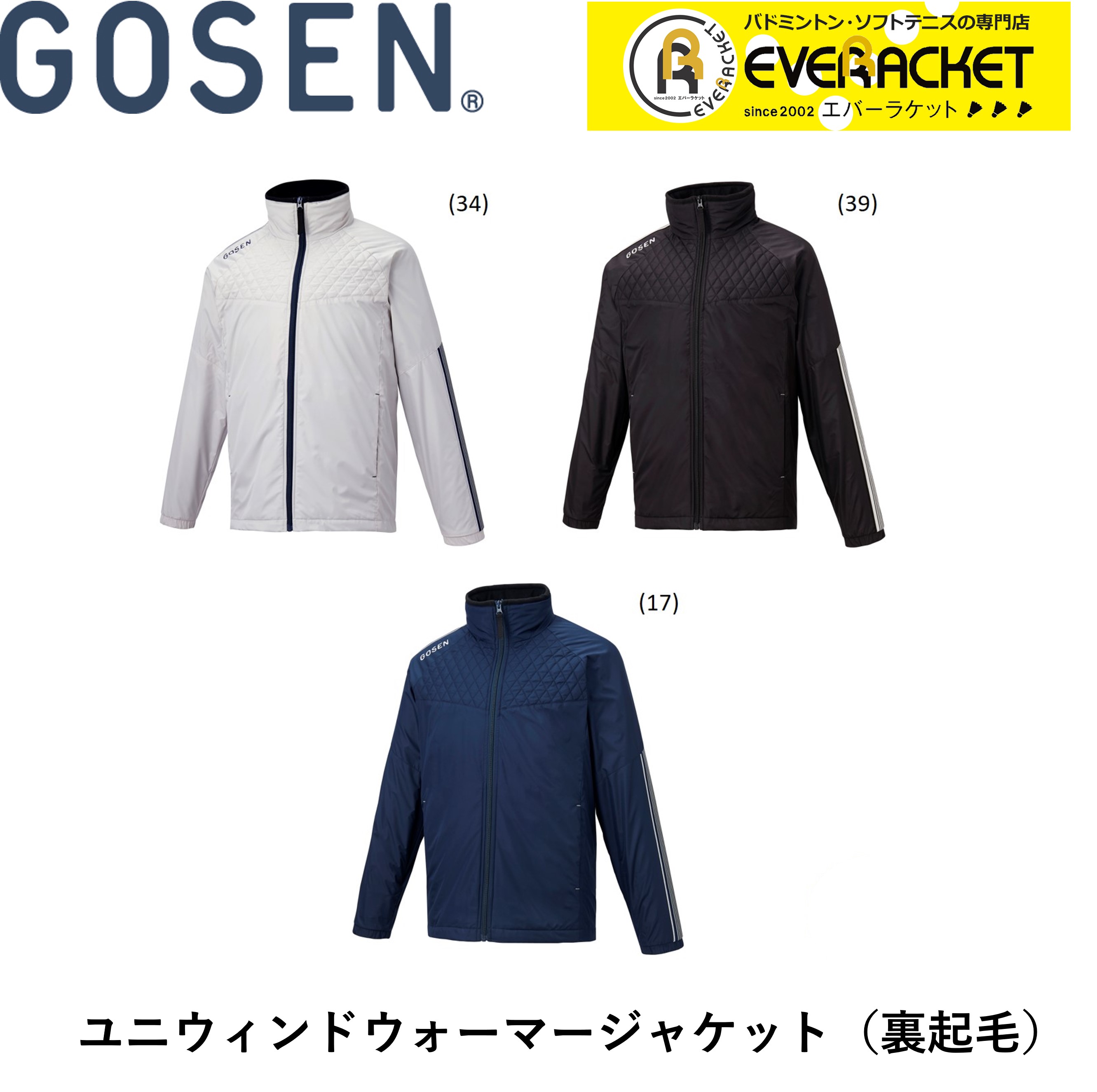 楽天市場】【LINE追加で5%OFFクーポン配布中】ゴーセン GOSEN ウエア