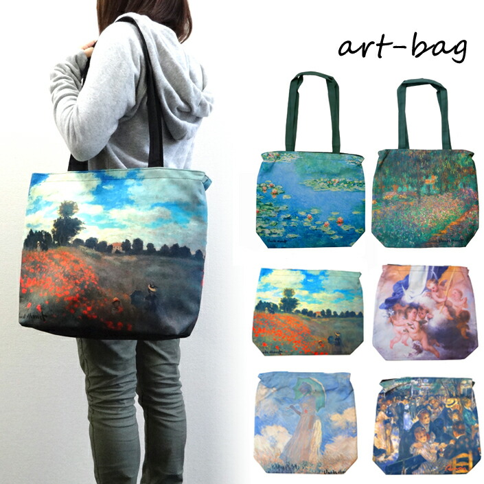 art-bag-l-01.jpg