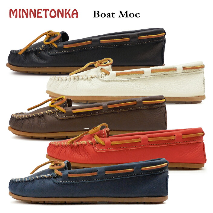 minnetonka boat moc