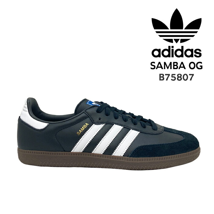 アディダス サンバ OG ナイトネイビー/クリームホワイト 25㎝ adidas 【並行輸入品】アディダス サンバ OG ナイトネイビー