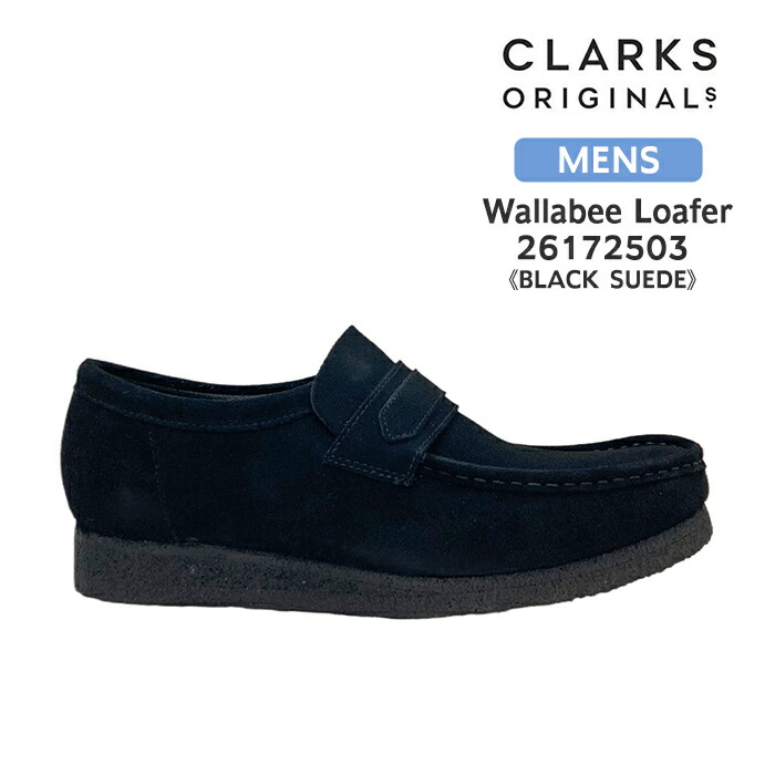 【関税込み】Clarks Originals スリッパ & ローファー Martock Lo / マートックロー （ダークサンドスエード） -Clarks