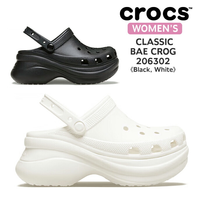 未使用級クロックス クラシック ベイ クロッグ : ホワイトW7 crocs】 クロックス CROCS CLASSIC BAE CLOG クロックス