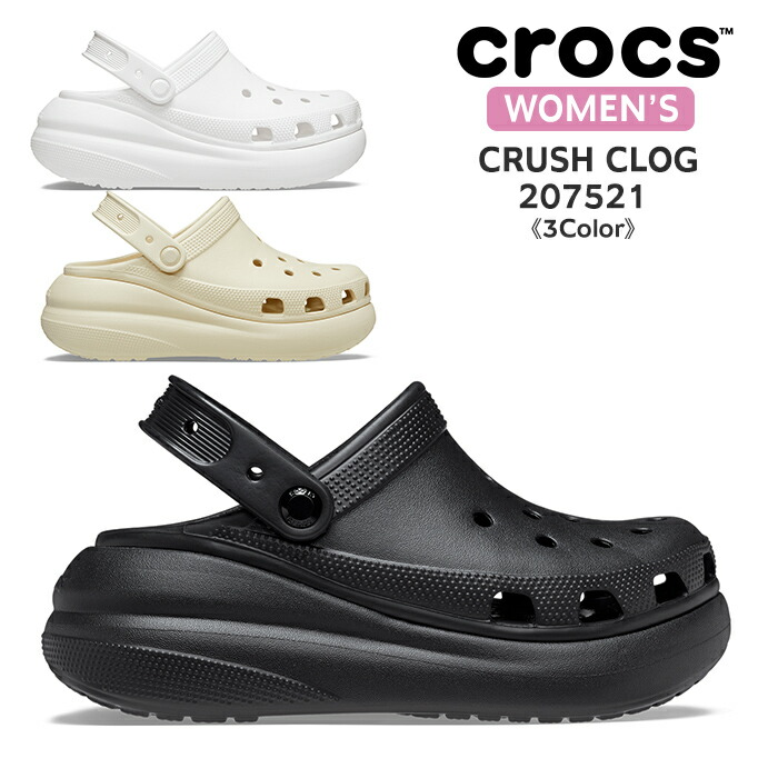 楽天市場】クロックス crocs メガ クラッシュ サンダル