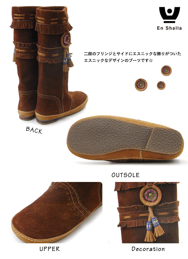 【楽天市場】OUTLET En Shalla エンシャーラ Boots No.9 モカシンブーツ ロングブーツ