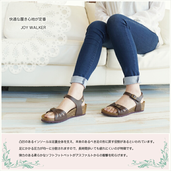 サンダル レディース コンフォートサンダル フォーミュラショップ たあいないしいことウォーカー Joy Walker 1404p ド定番厚底ヒール ウエッジ霊魂 穏和フット臥榻 おつ ナチュラル あす楽相応う 履きもの シューズ くつ 嫁さん 心安いサンダル 春季 コーデ Cannes