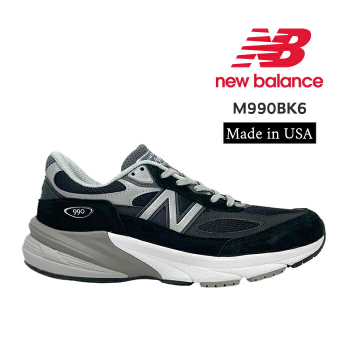 楽天市場】ニューバランス U990JC6 990 V6 スニーカー new balance
