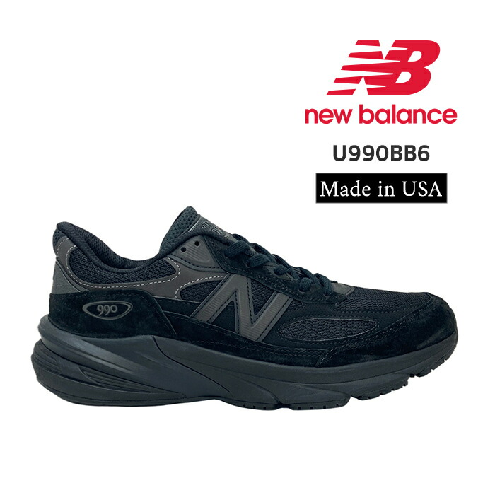 楽天市場】ニューバランス U990JC6 990 V6 スニーカー new balance