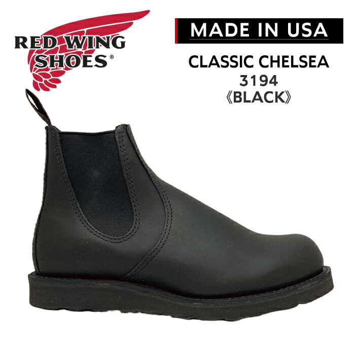 楽天市場】Red Wing レッド ウィング 2918 チェルシー