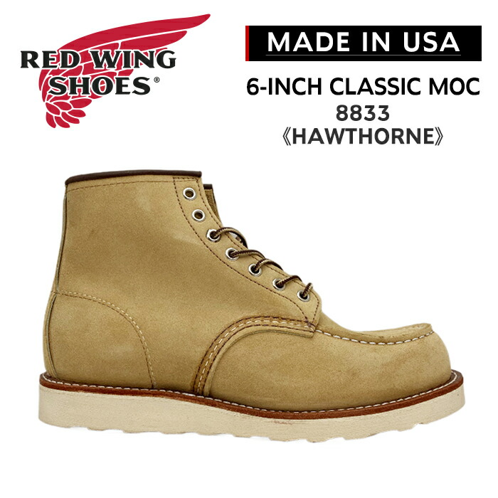 Red Wings ワークブーツ ブラウン アメカジ レッドウィング 楽天市場】【9月は全品P10倍!要ｴﾝﾄﾘｰ】RED WING レッドウィング