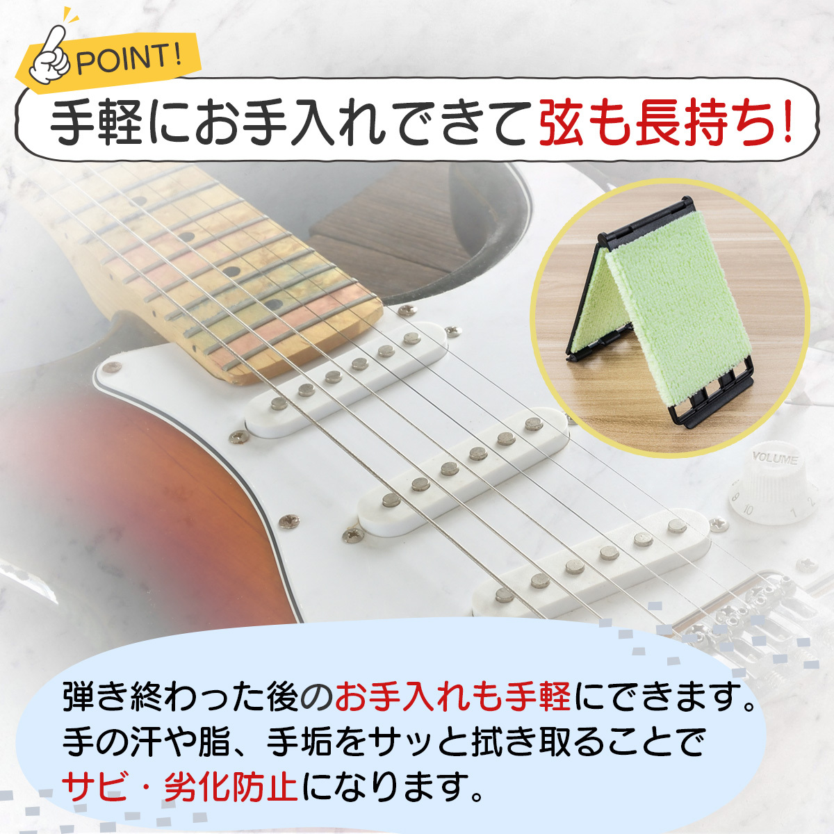 ギター／ベース弦　かんたんクリーナー　メンテナンス　2個セット