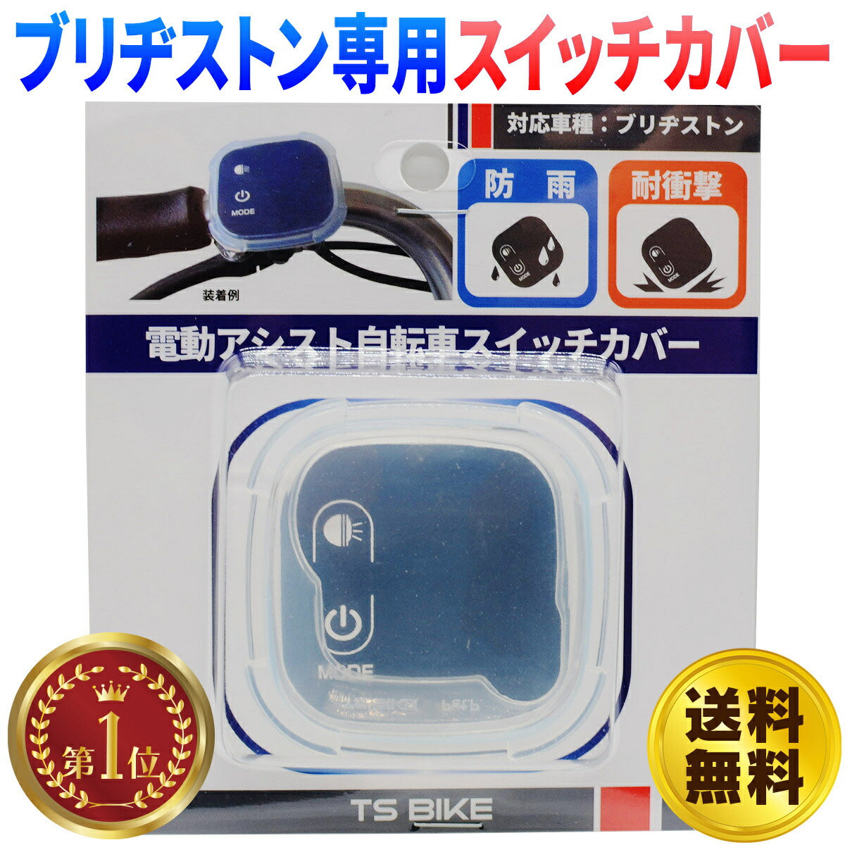 スイッチブリヂストン BRIDGESTONE リチウムイオンバッテリーD100 BT ...