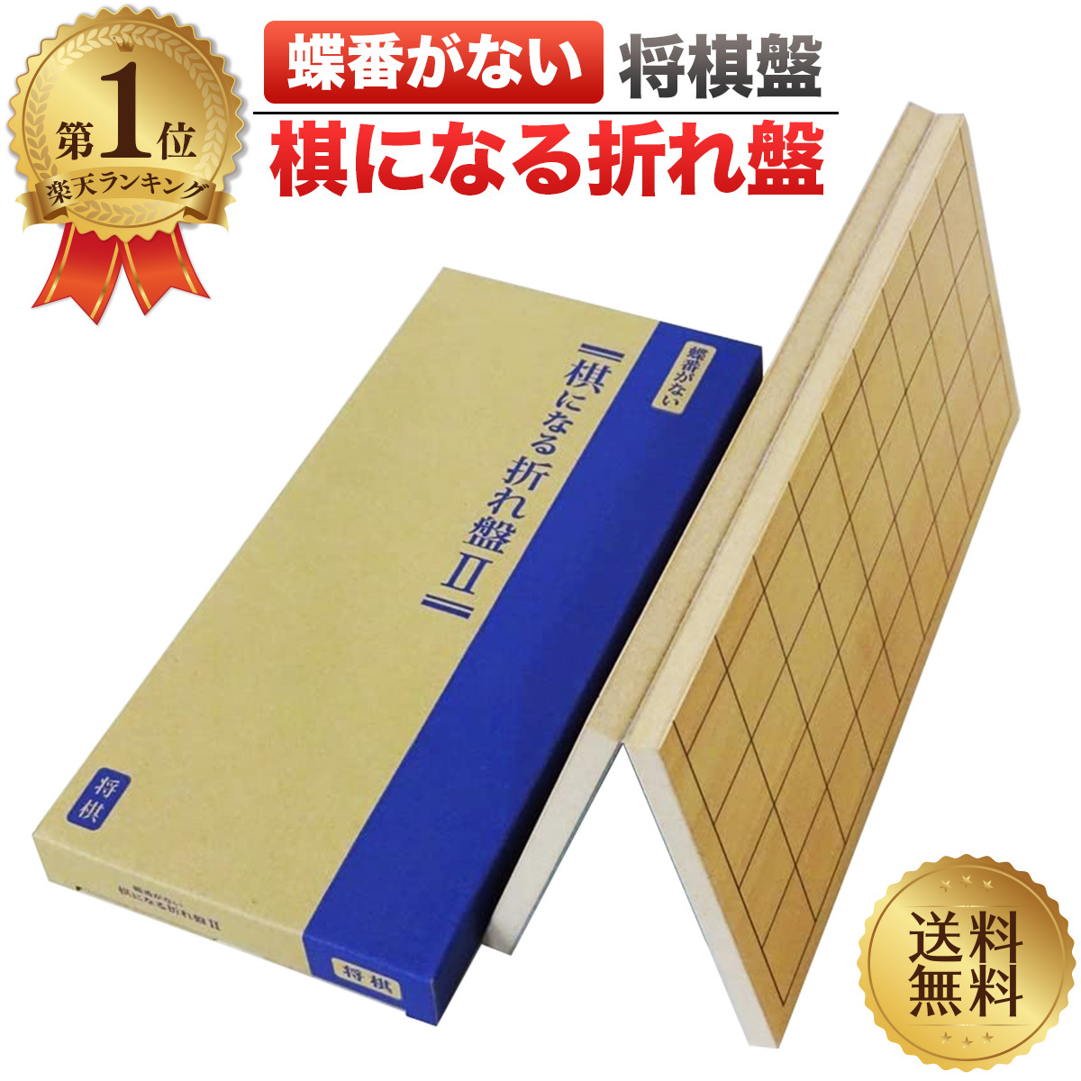 布の将棋盤 オーダー】将棋盤用桐覆い（特注サイズ） | 前川榧碁盤店