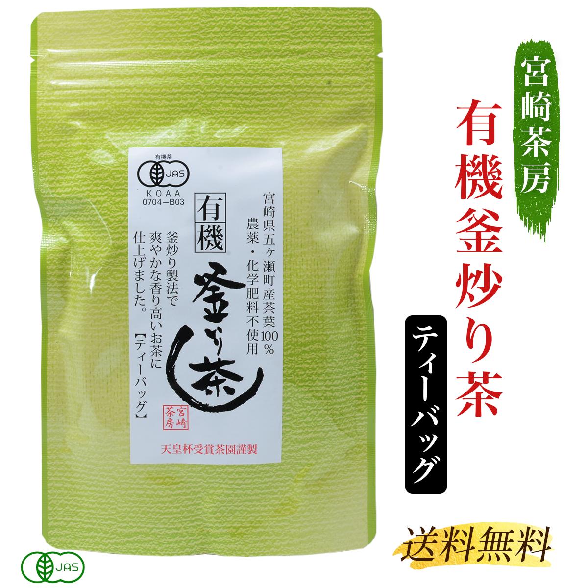 楽天市場】[茶のみ仲間] お茶 袋茶 釜炒り茶 2.0g×10包 /日本茶 緑茶