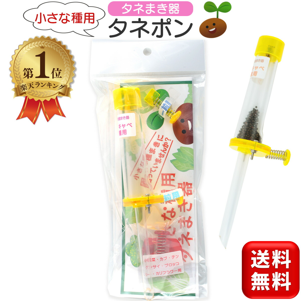 楽天市場】【 在庫限り 】『楽たねクン』小さなものでも確実に一粒ずつ